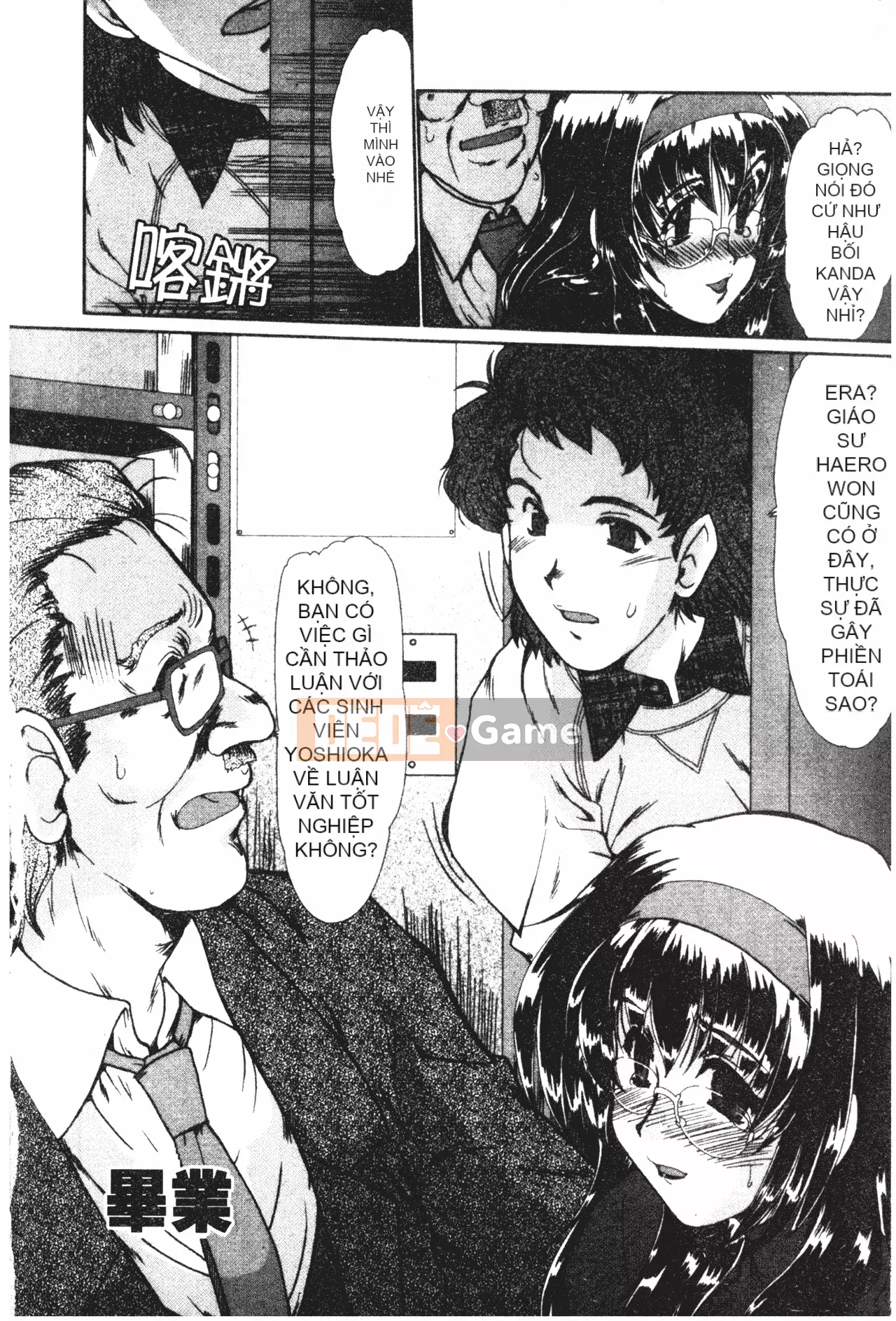 [Fukada Takuji] Nữ giáo viên Shinobu [Tiếng Trung]