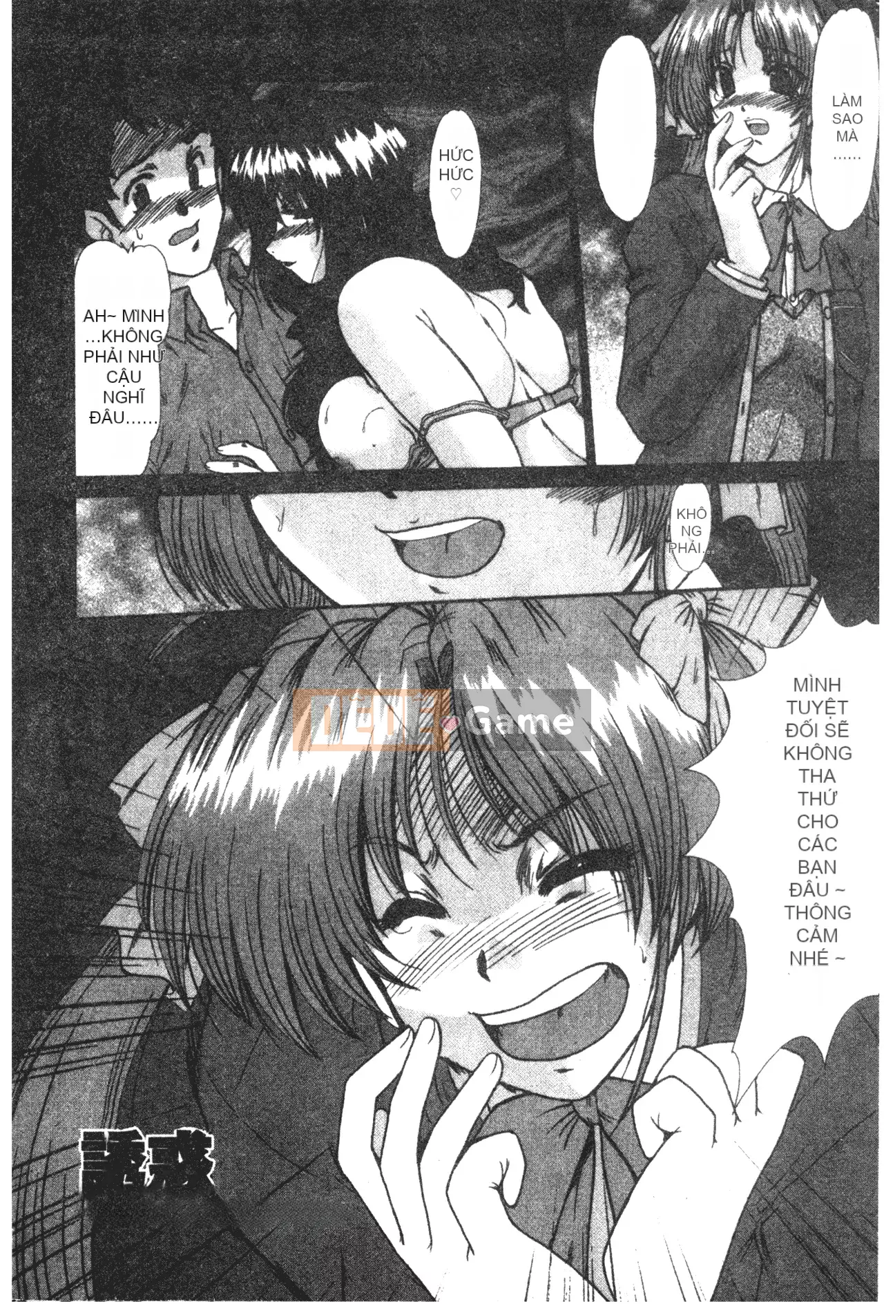 [Fukada Takuji] Nữ giáo viên Shinobu [Tiếng Trung]