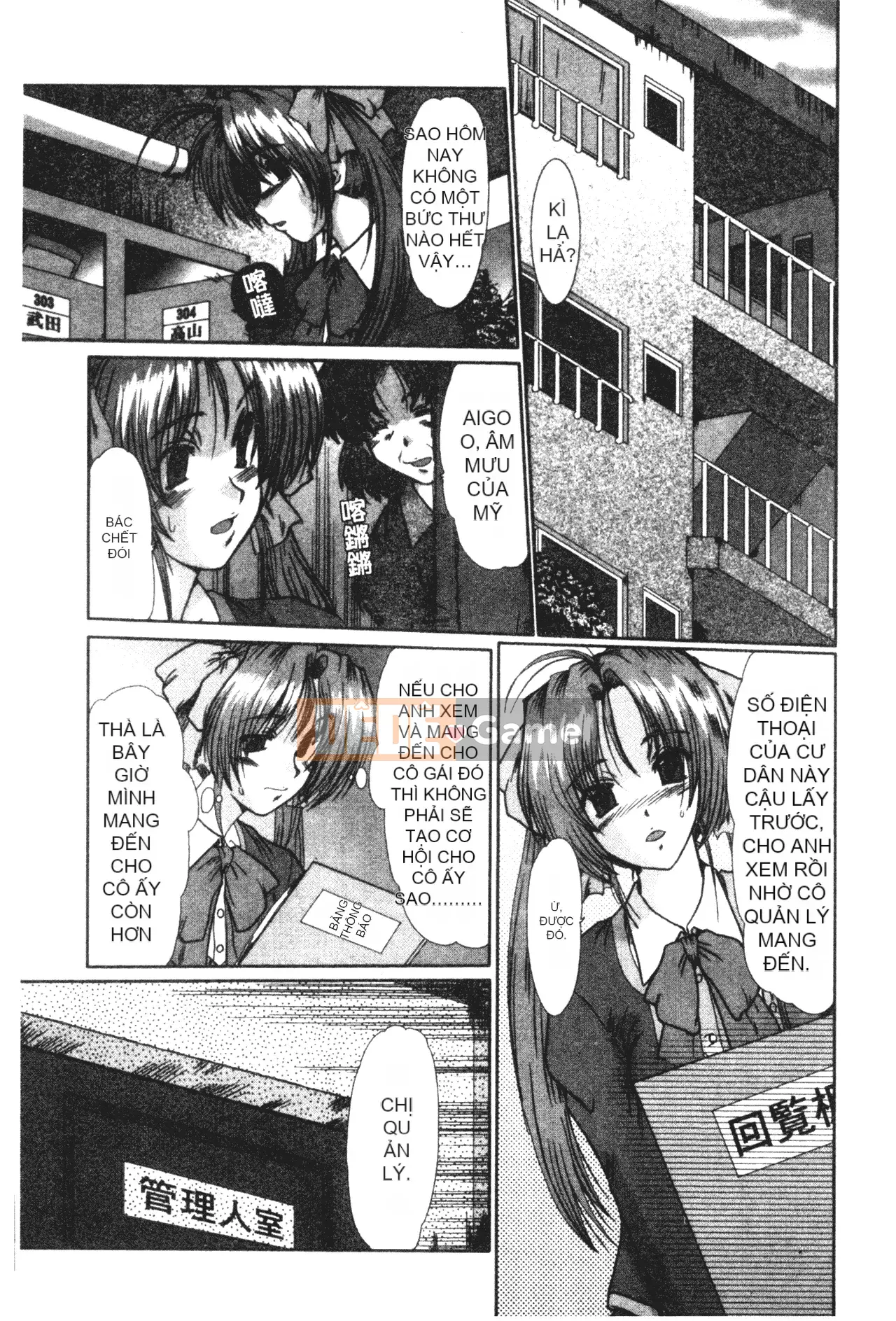 [Fukada Takuji] Nữ giáo viên Shinobu [Tiếng Trung]