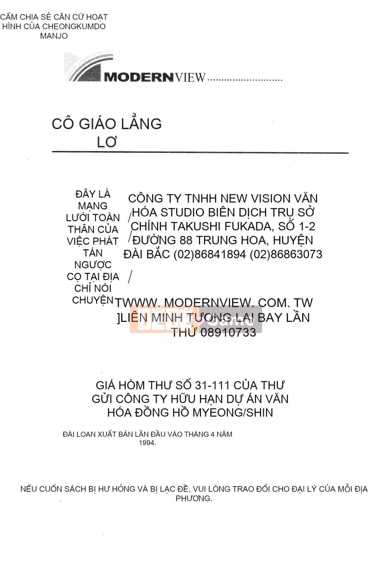 [Fukada Takuji] Nữ giáo viên Shinobu [Tiếng Trung]