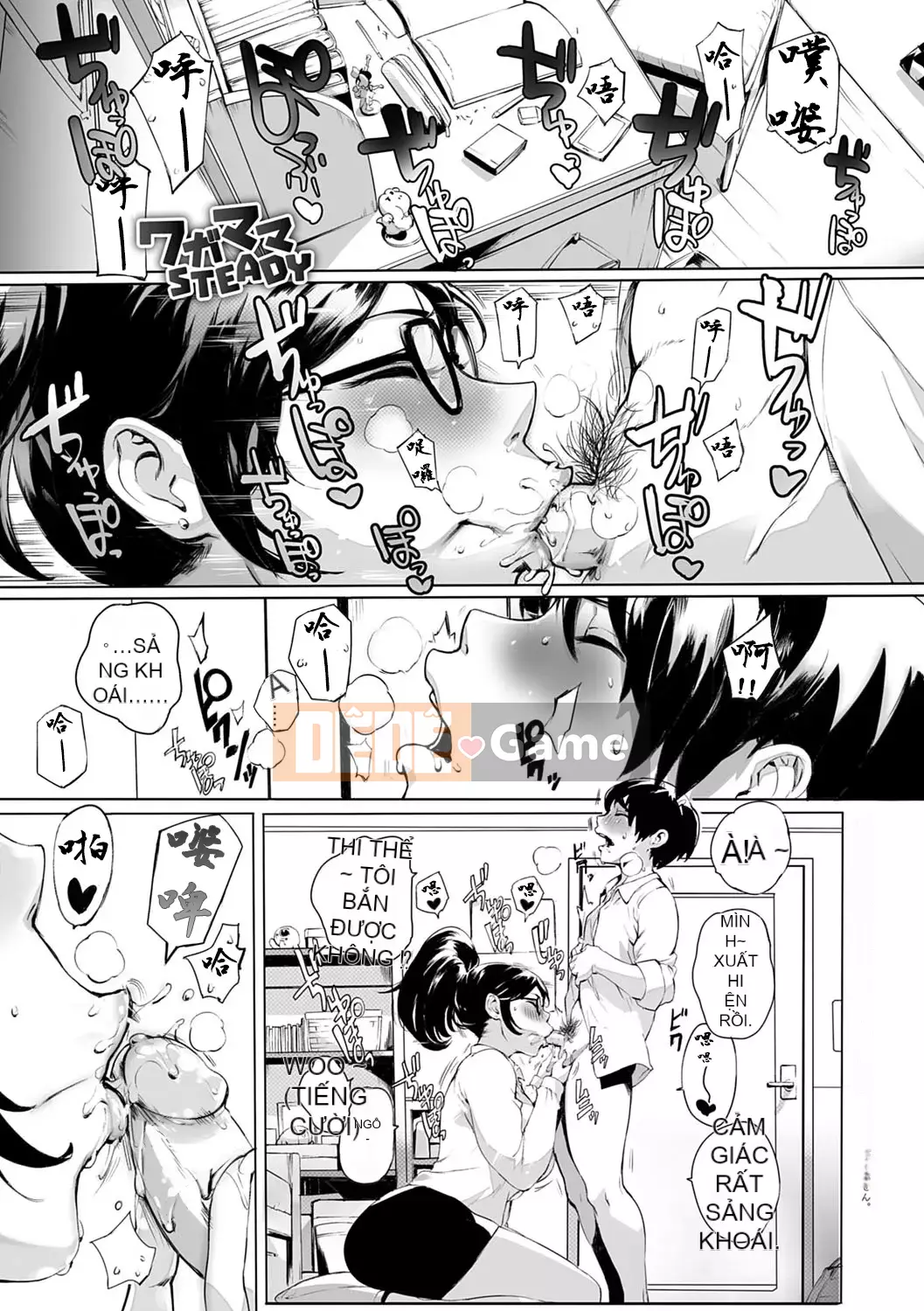 [S Chou Personalized Han][Ortoro] Mellow Orgasm [Uncensored][DL version]