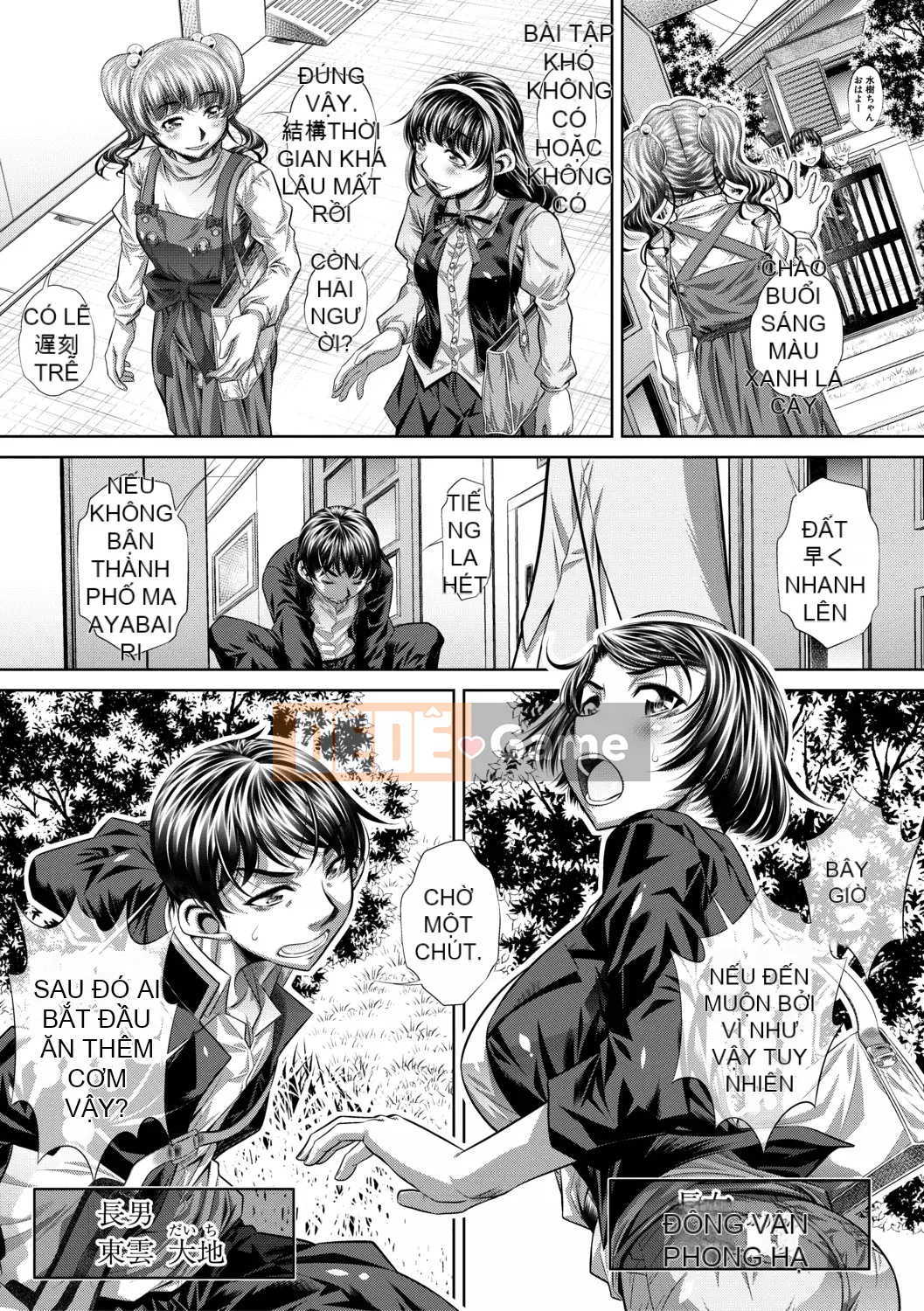 [NABURU] Suy thoái gia đình [Phiên bản DL]