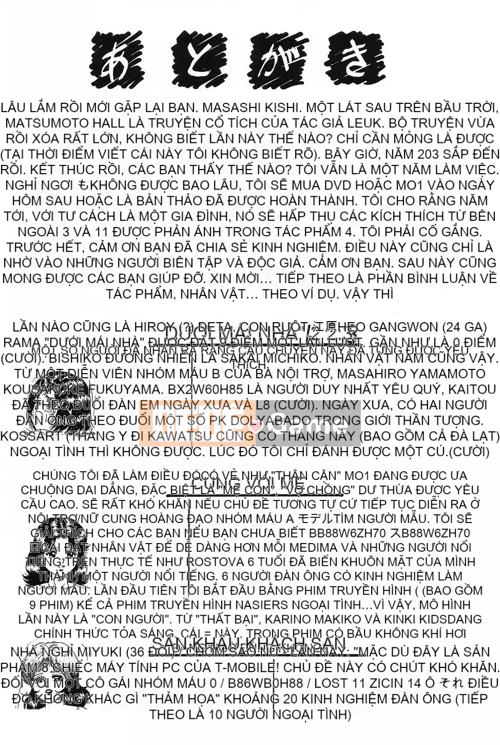 [Masashi Chikaishi] Cùng với mẹ