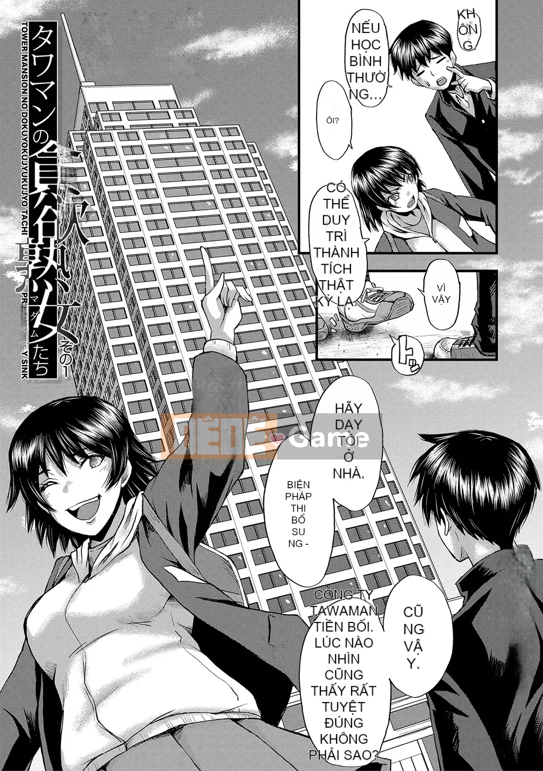 [SINK] Giao phối Jukujo no Intoku [Kỹ thuật số]