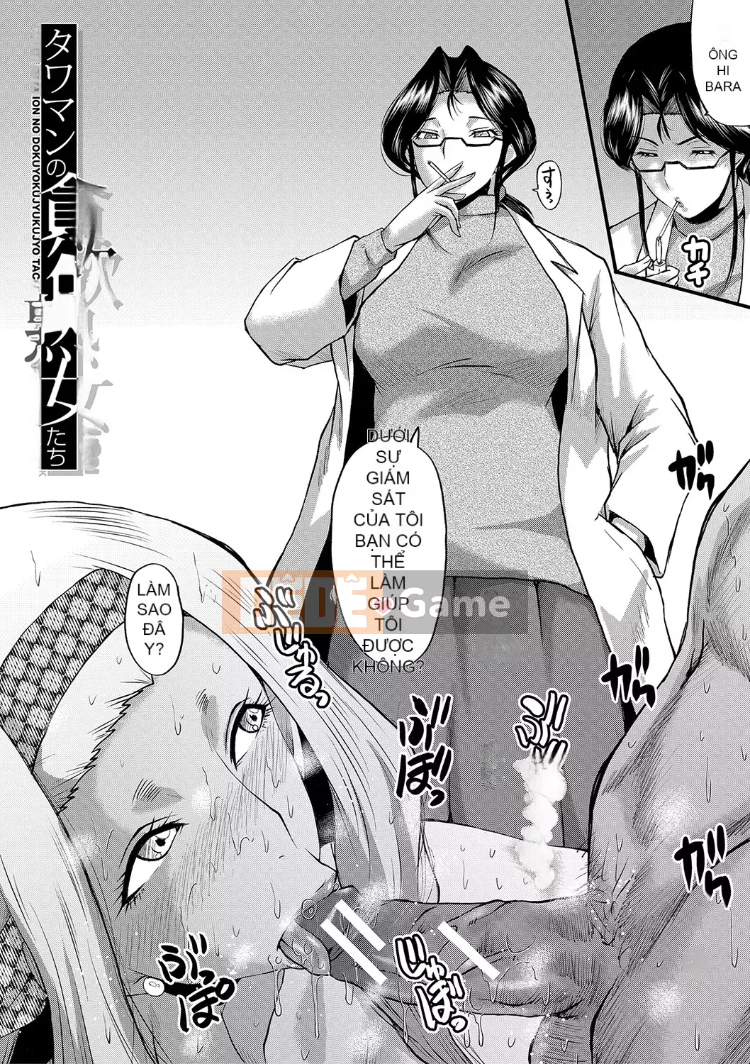 [SINK] Giao phối Jukujo no Intoku [Kỹ thuật số]