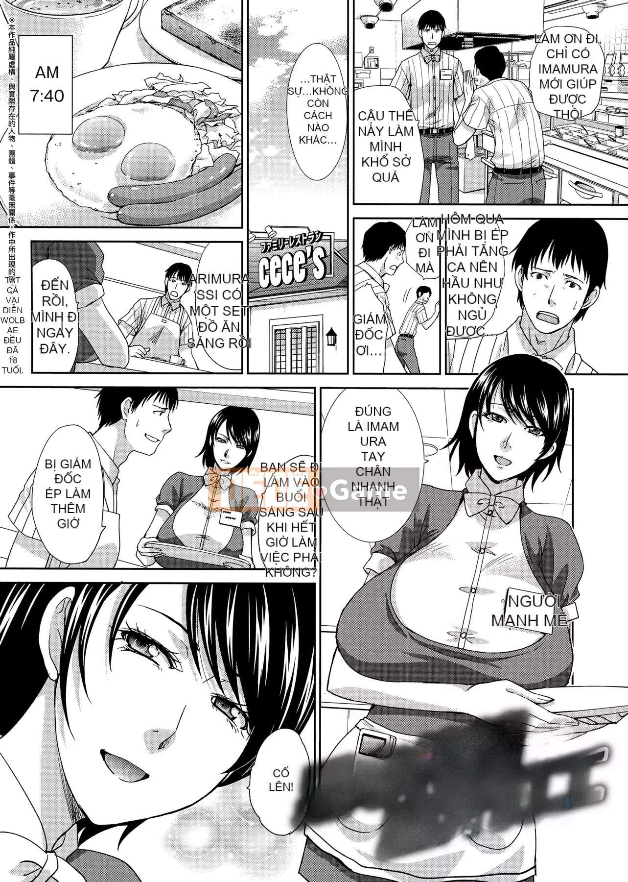 [Itaba 広し]メスガオ [Hiệu chỉnh vạch đen][Sách riêng][Tiếng Trung kỹ thuật số trong tương lai][100231][Phiên bản đặc biệt biểu thức Eestrus]