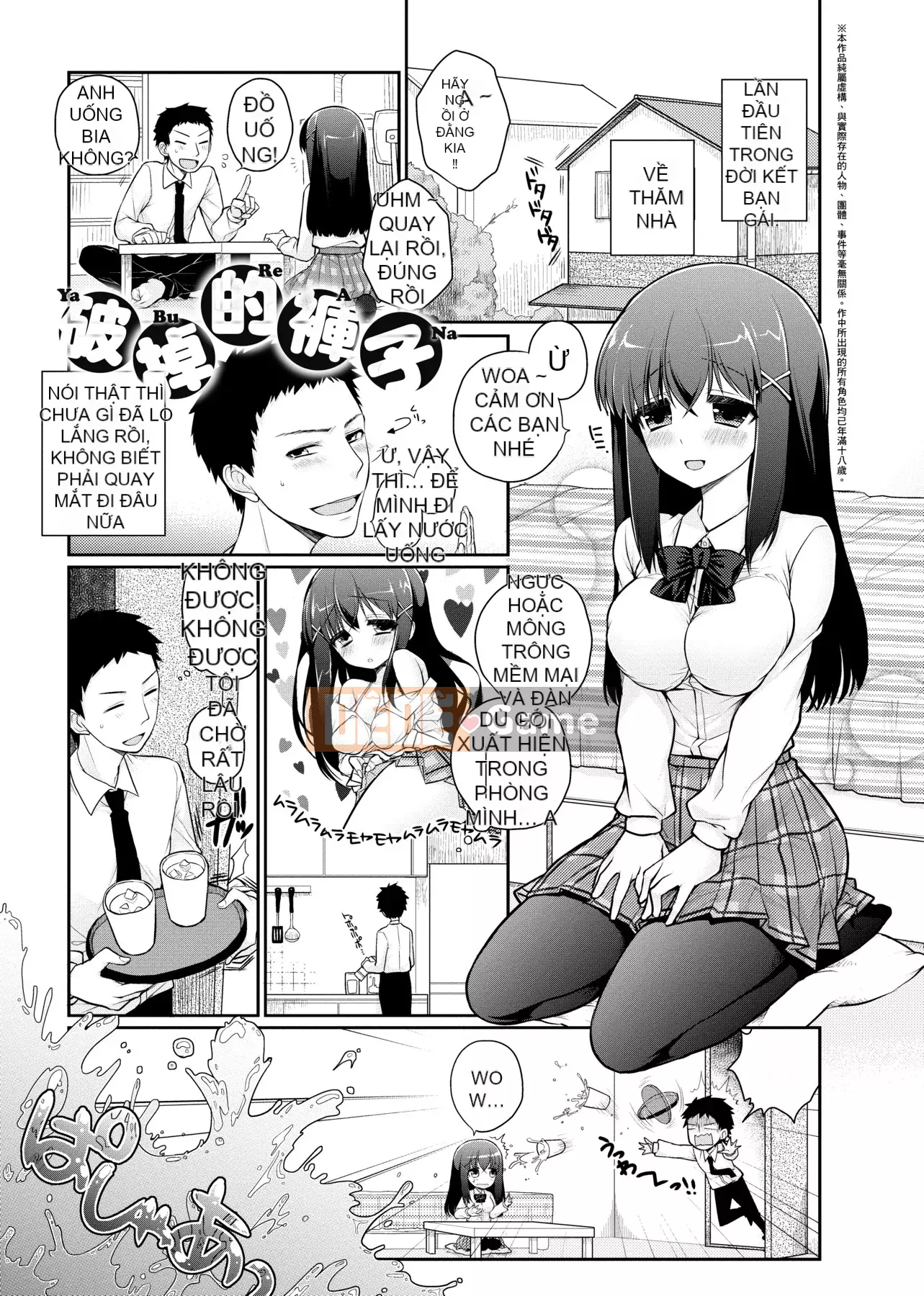 [Giuniu] Pure x Chico x Sữa