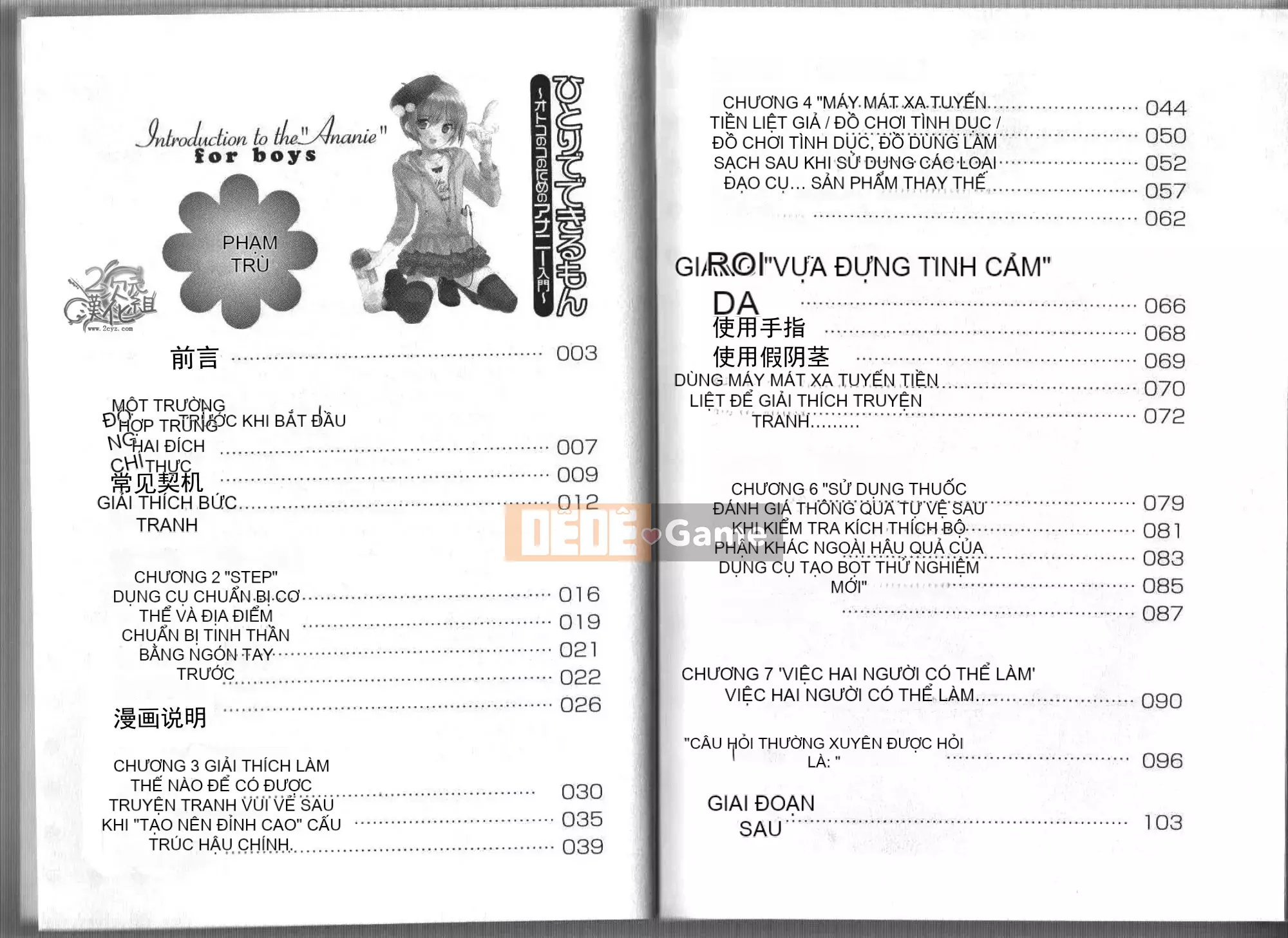 [2D Hankagumi][Abuhyaku] Tôi có thể tự làm được ~ Giới thiệu về Annie dành cho nam giới