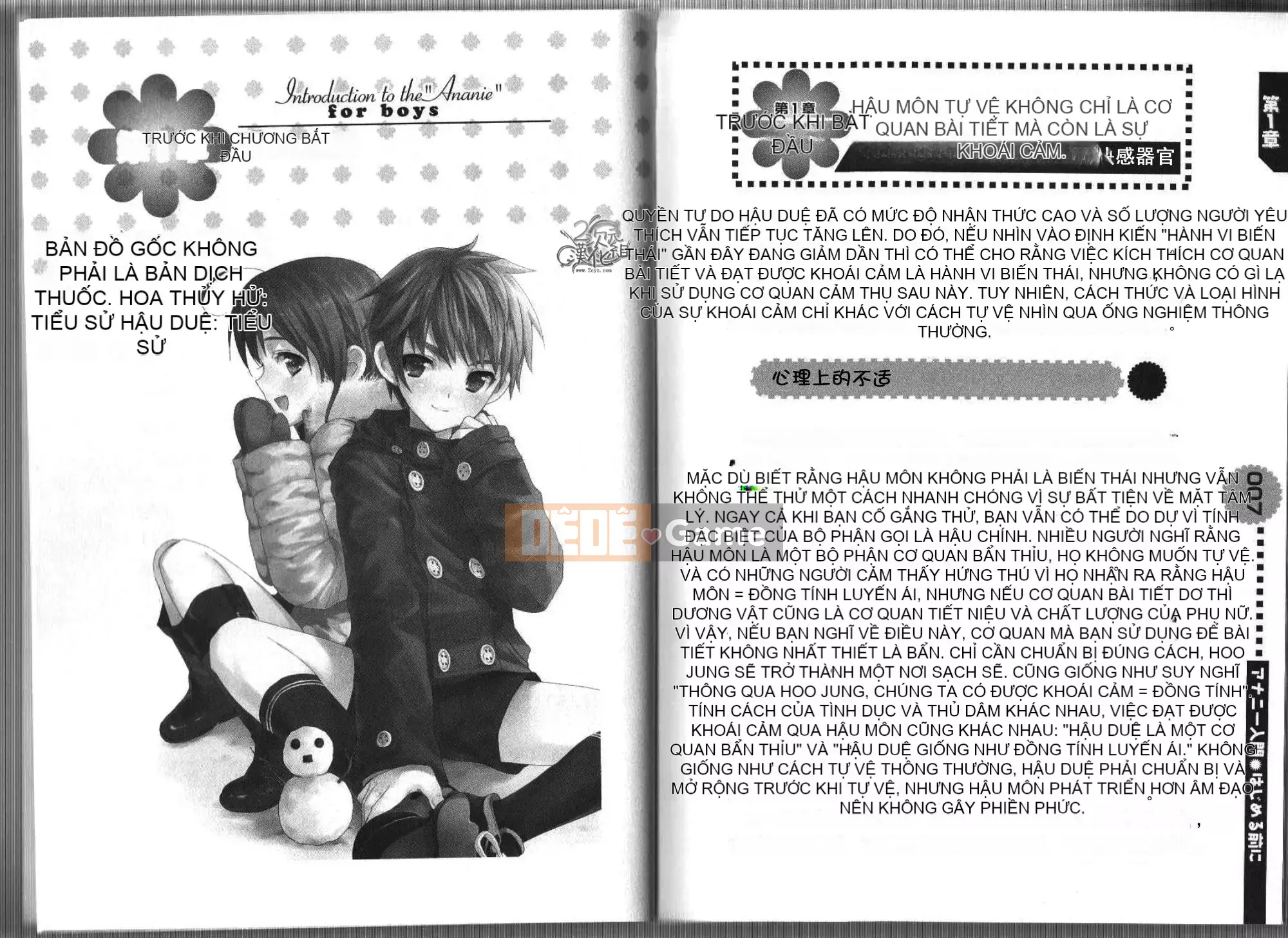 [2D Hankagumi][Abuhyaku] Tôi có thể tự làm được ~ Giới thiệu về Annie dành cho nam giới