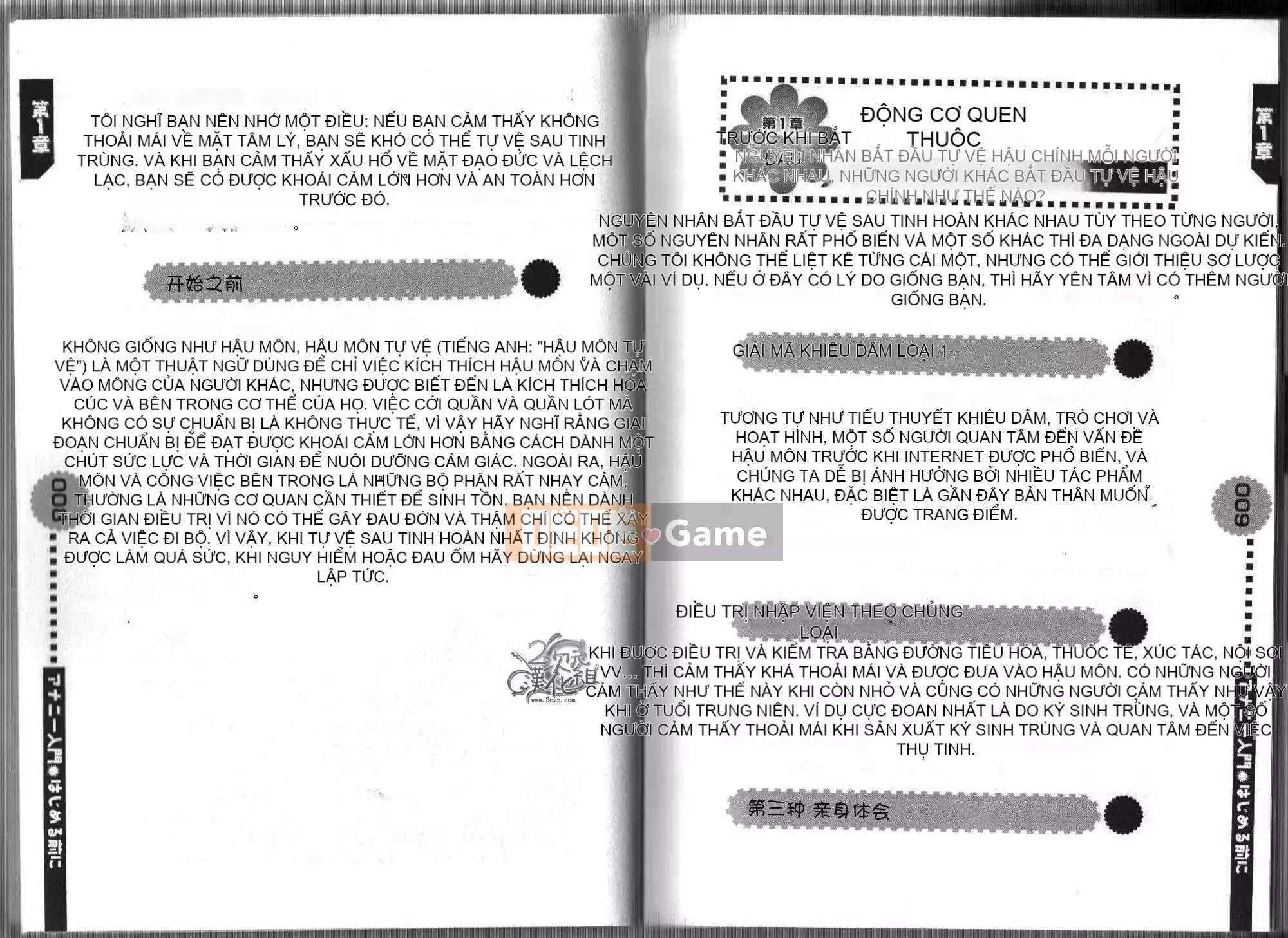 [2D Hankagumi][Abuhyaku] Tôi có thể tự làm được ~ Giới thiệu về Annie dành cho nam giới