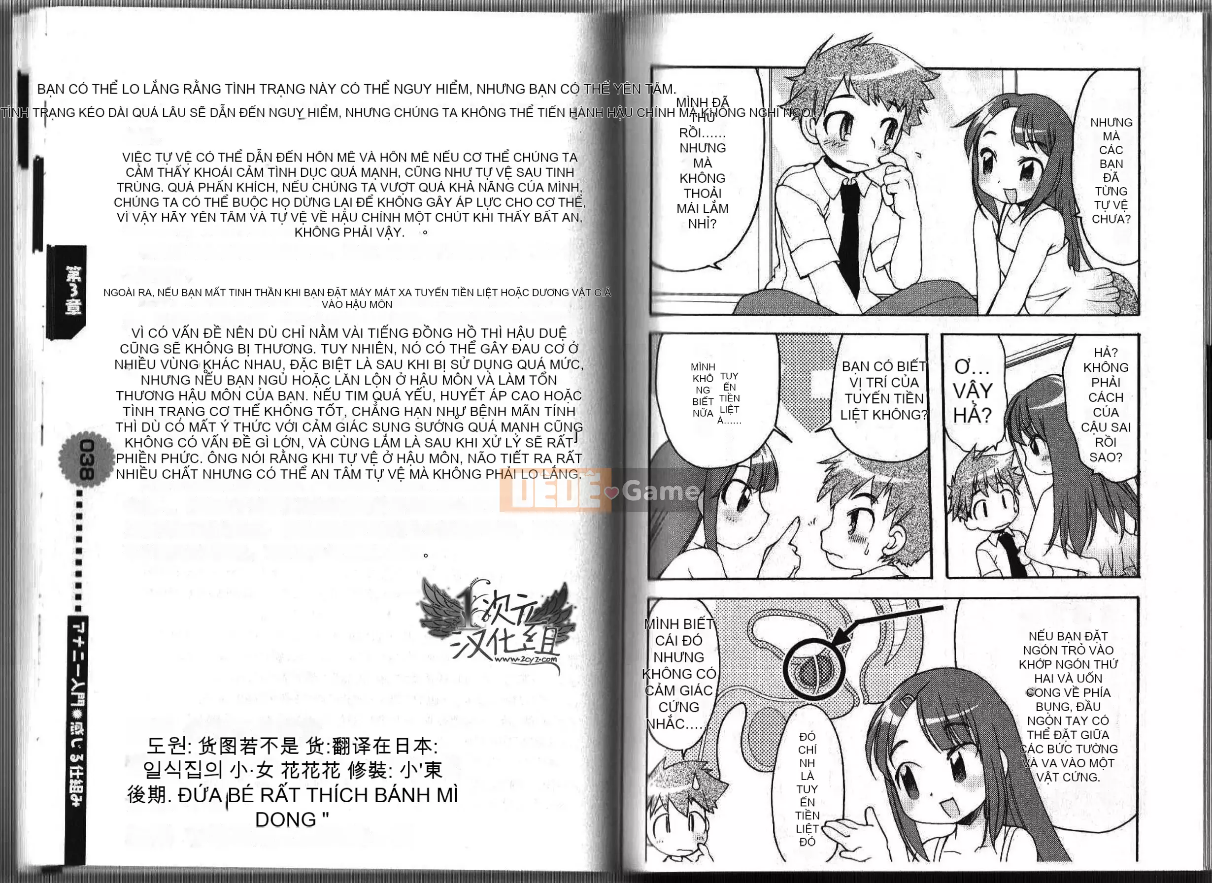 [2D Hankagumi][Abuhyaku] Tôi có thể tự làm được ~ Giới thiệu về Annie dành cho nam giới