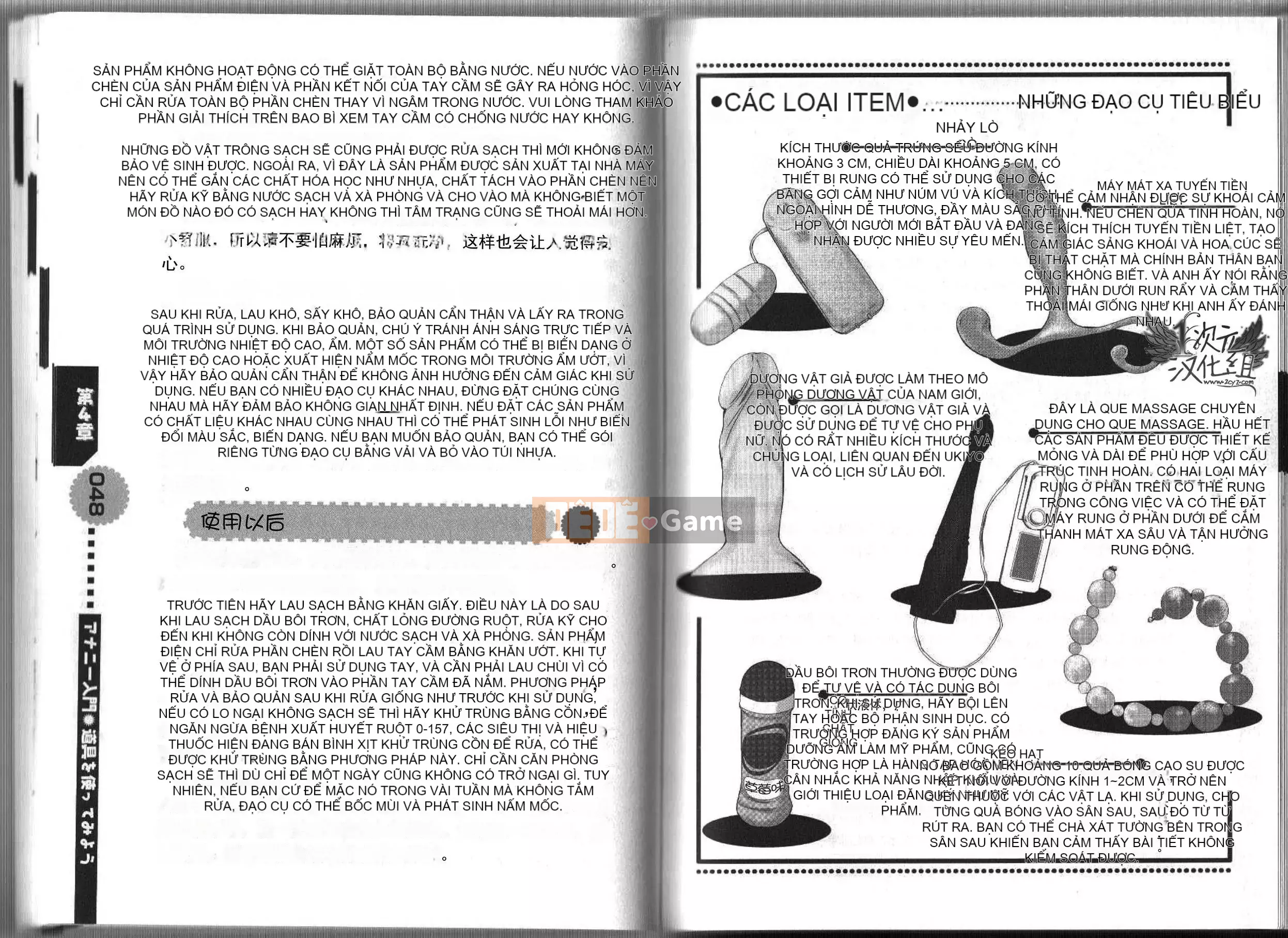 [2D Hankagumi][Abuhyaku] Tôi có thể tự làm được ~ Giới thiệu về Annie dành cho nam giới