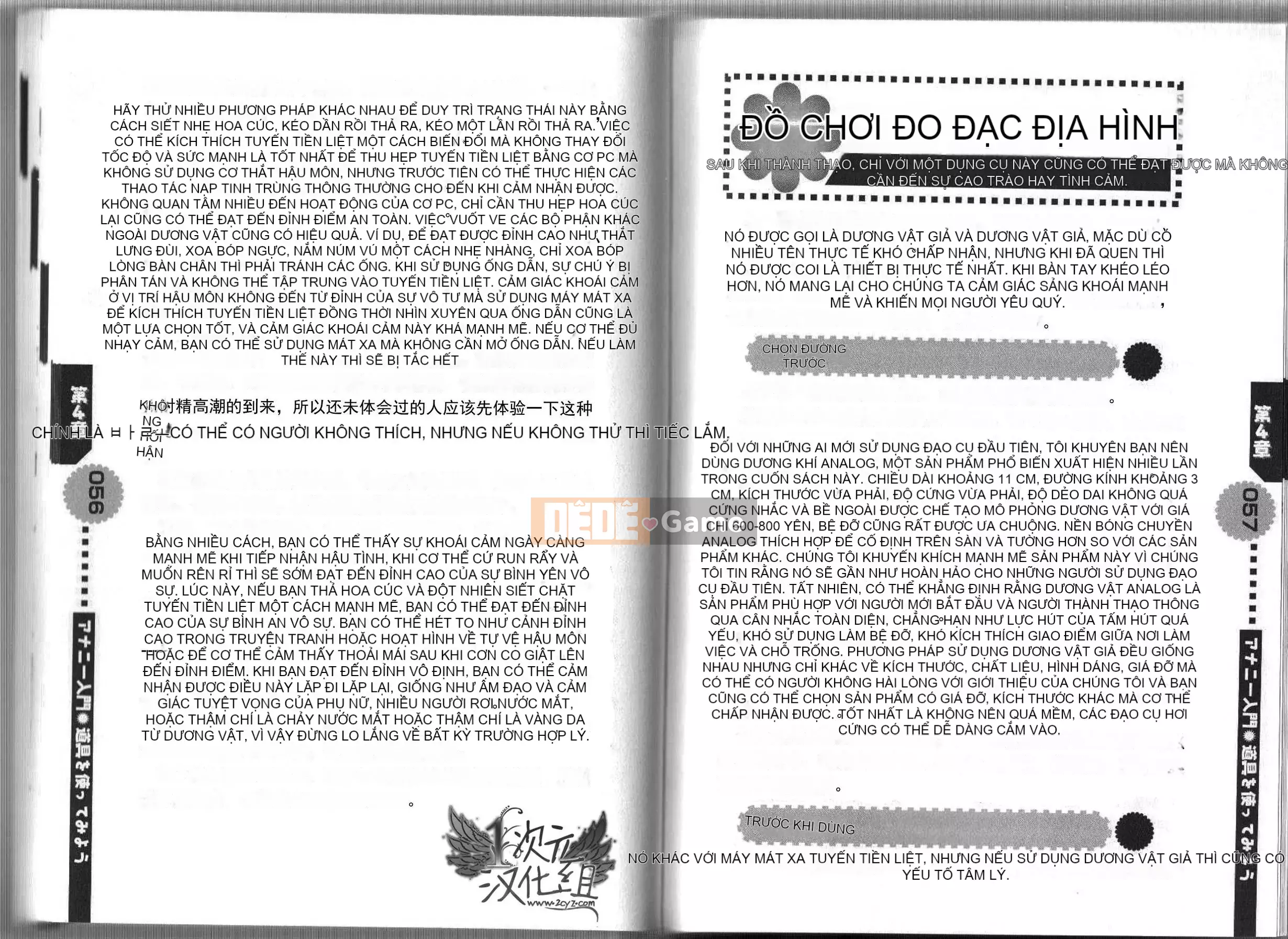 [2D Hankagumi][Abuhyaku] Tôi có thể tự làm được ~ Giới thiệu về Annie dành cho nam giới