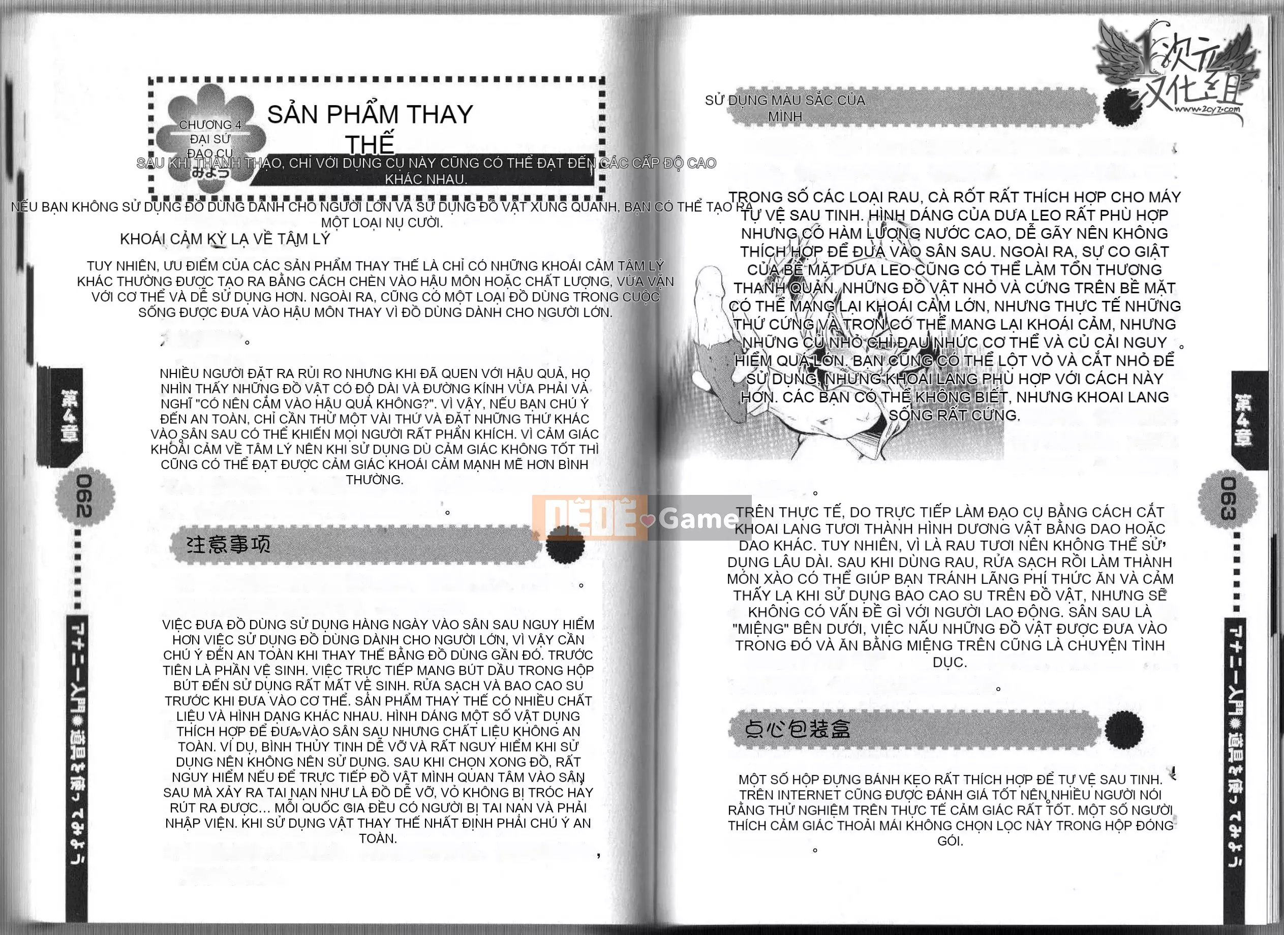 [2D Hankagumi][Abuhyaku] Tôi có thể tự làm được ~ Giới thiệu về Annie dành cho nam giới