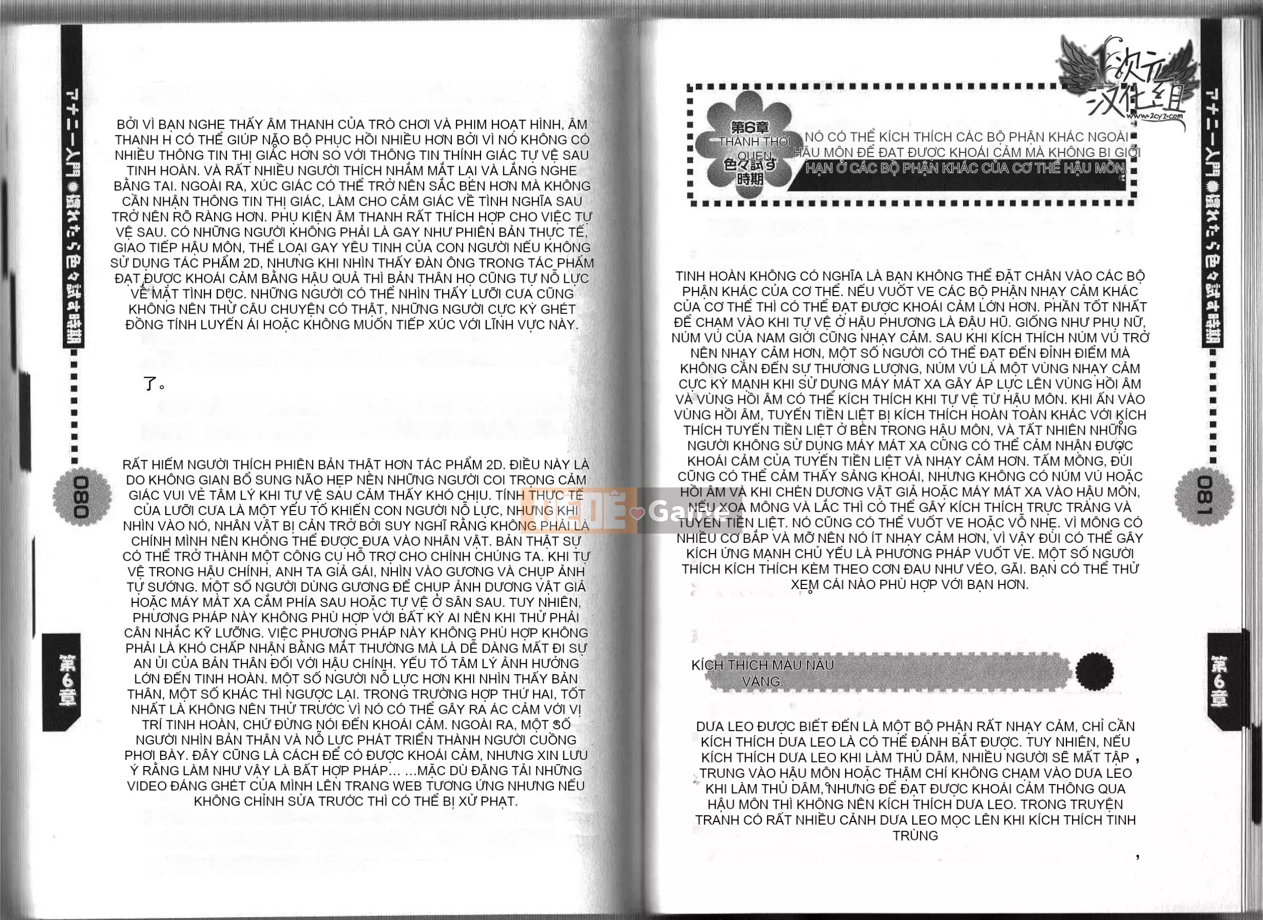 [2D Hankagumi][Abuhyaku] Tôi có thể tự làm được ~ Giới thiệu về Annie dành cho nam giới