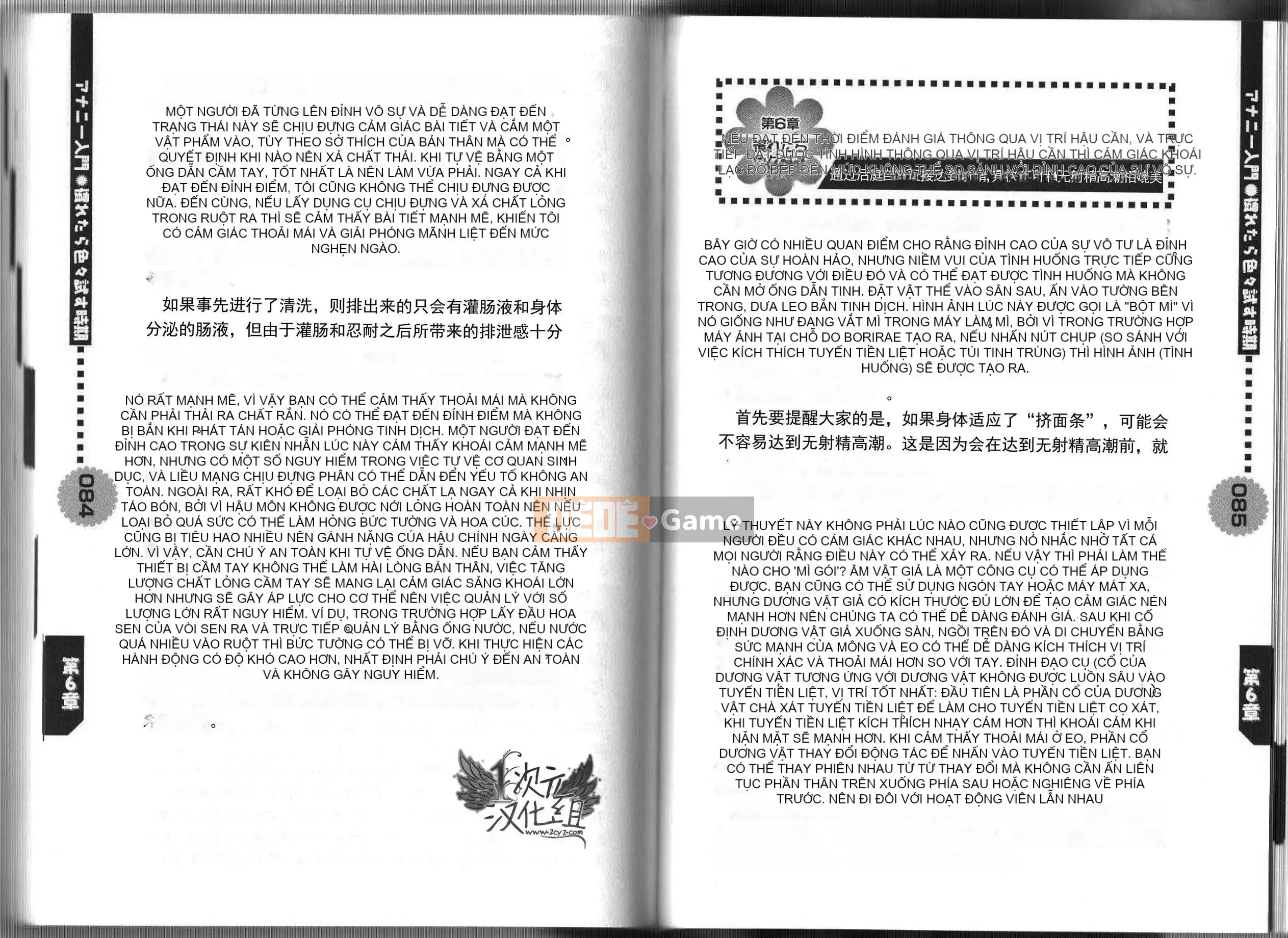 [2D Hankagumi][Abuhyaku] Tôi có thể tự làm được ~ Giới thiệu về Annie dành cho nam giới