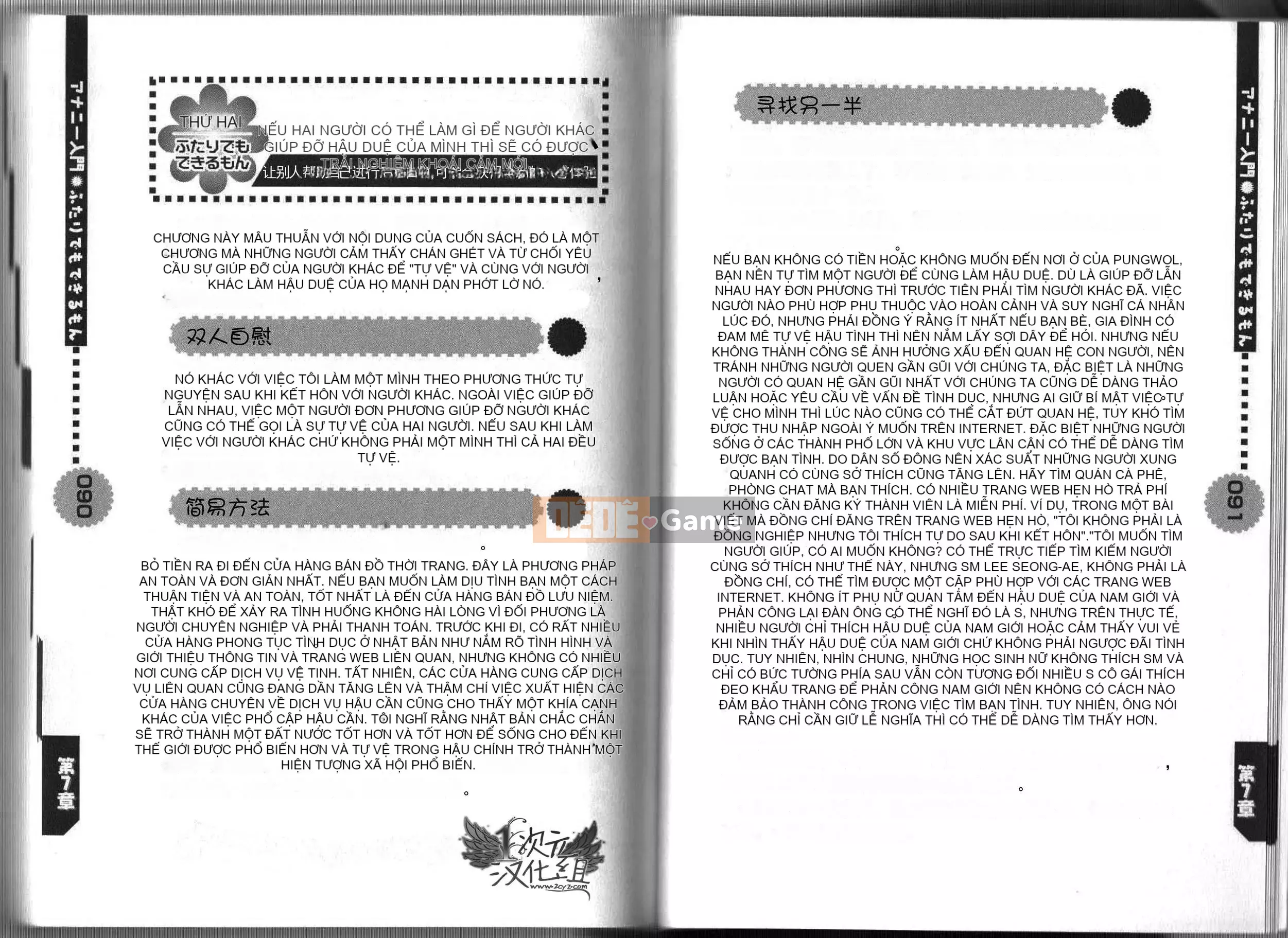 [2D Hankagumi][Abuhyaku] Tôi có thể tự làm được ~ Giới thiệu về Annie dành cho nam giới