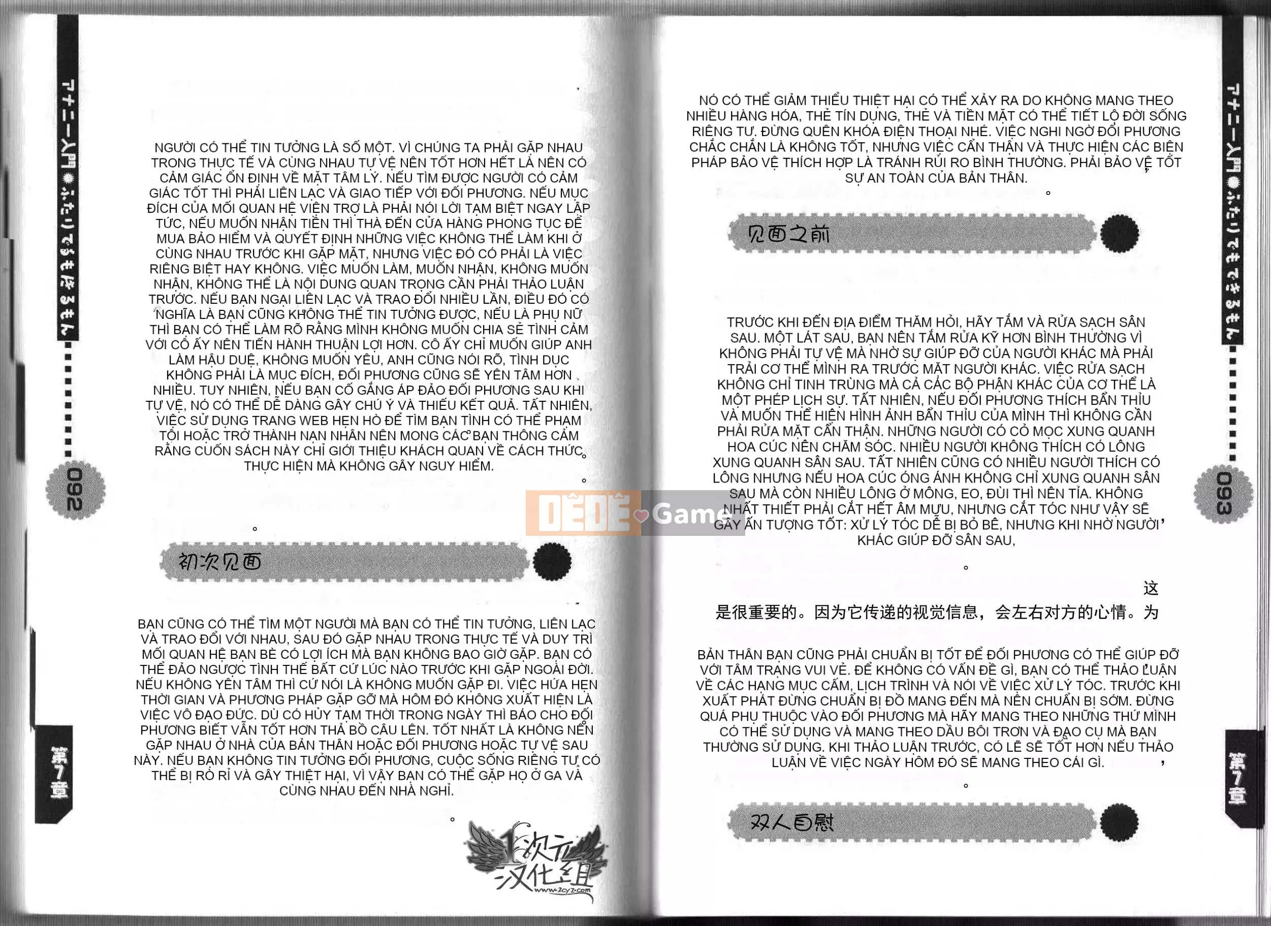 [2D Hankagumi][Abuhyaku] Tôi có thể tự làm được ~ Giới thiệu về Annie dành cho nam giới