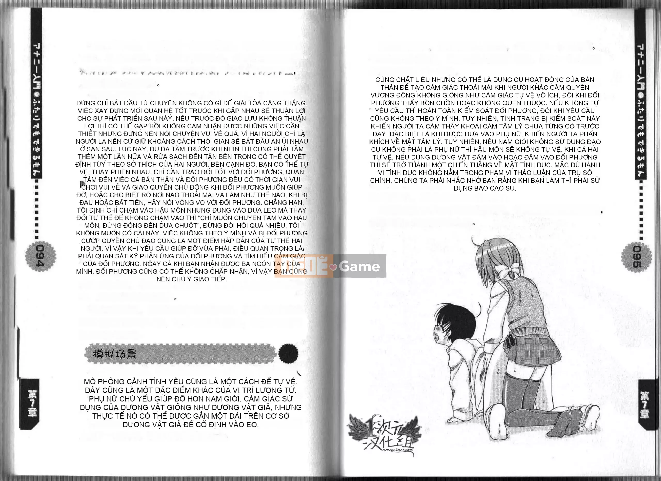 [2D Hankagumi][Abuhyaku] Tôi có thể tự làm được ~ Giới thiệu về Annie dành cho nam giới