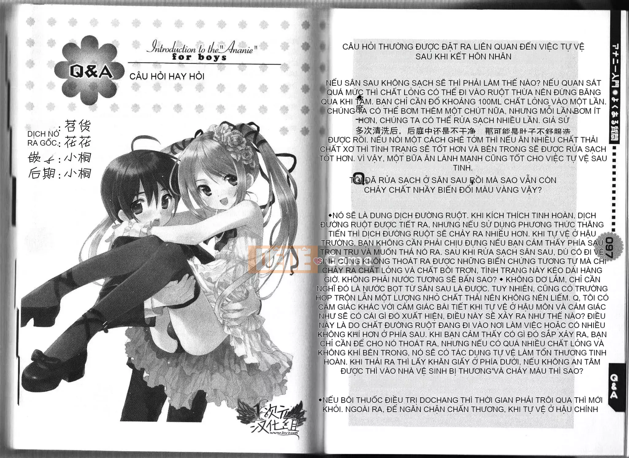 [2D Hankagumi][Abuhyaku] Tôi có thể tự làm được ~ Giới thiệu về Annie dành cho nam giới