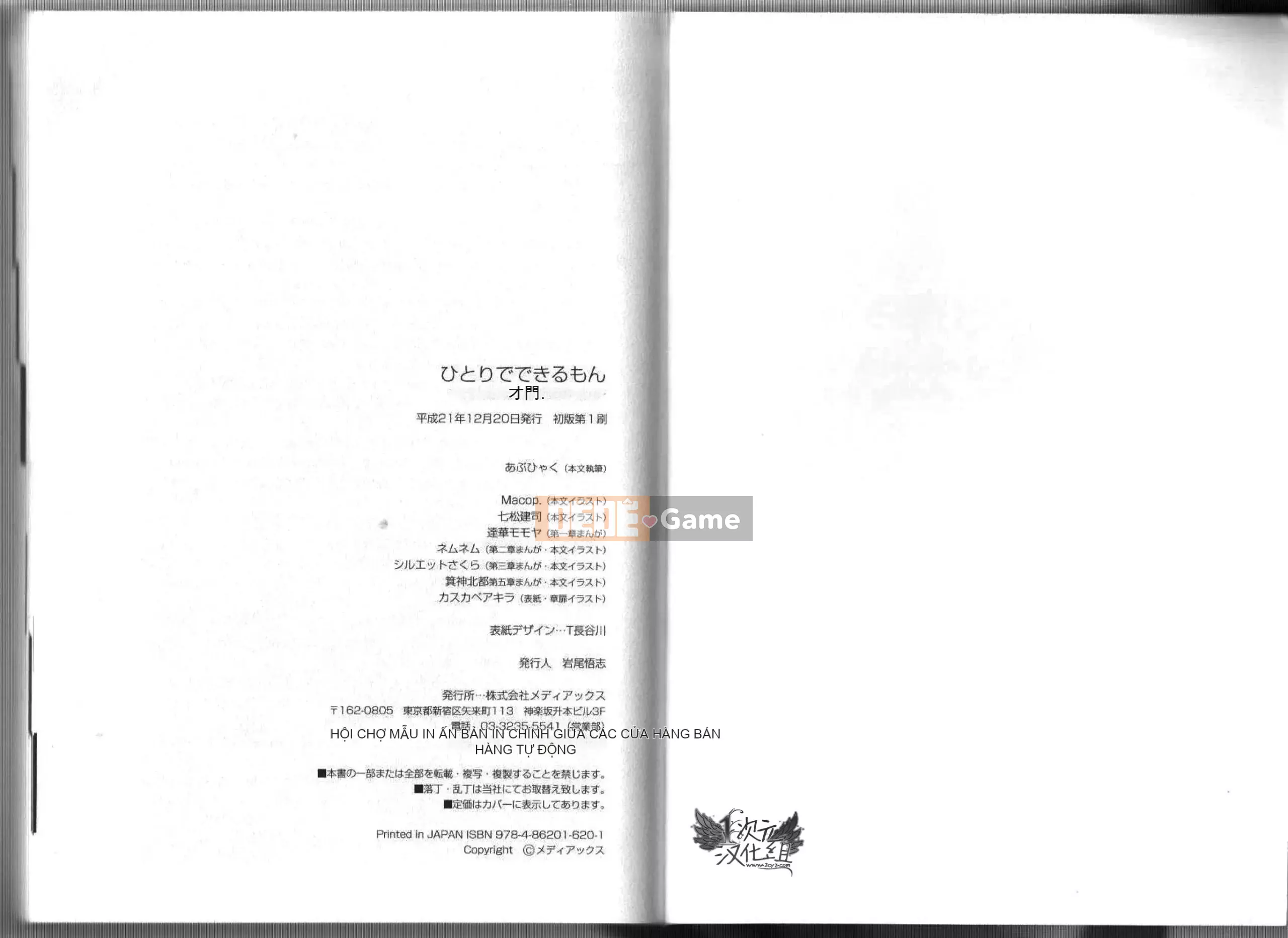 [2D Hankagumi][Abuhyaku] Tôi có thể tự làm được ~ Giới thiệu về Annie dành cho nam giới