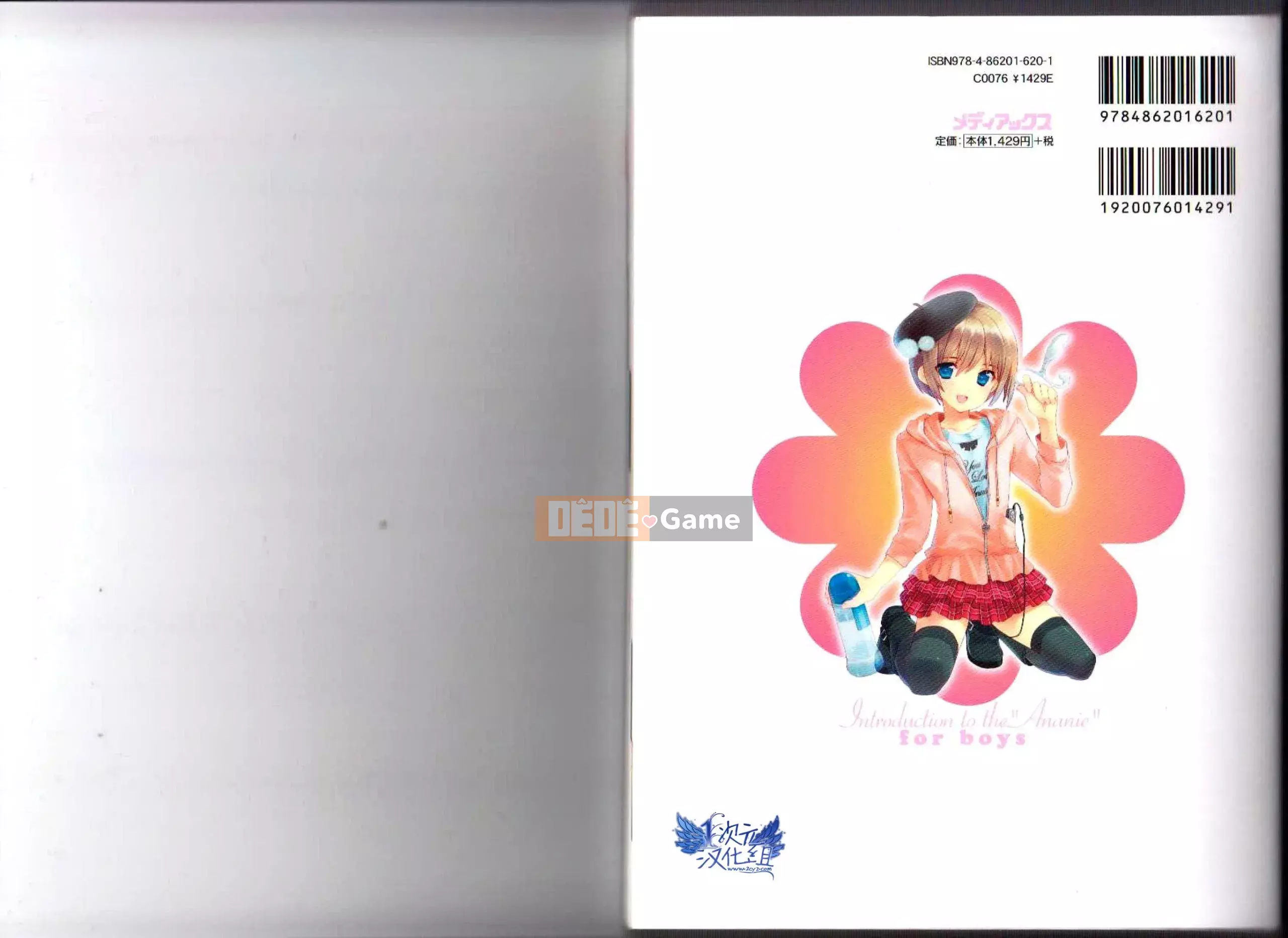 [2D Hankagumi][Abuhyaku] Tôi có thể tự làm được ~ Giới thiệu về Annie dành cho nam giới