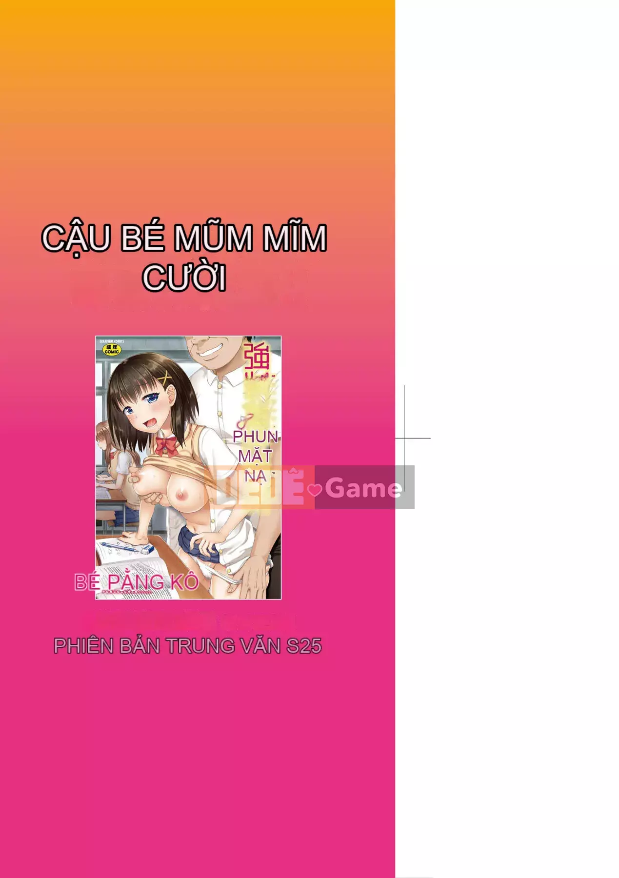 [Ponkocchan] Một ứng dụng khiến bạn cảm thấy khó chịu♡ Em gái tôi và tôi và em gái tôi và [Tiếng Trung] [Kỹ thuật số]