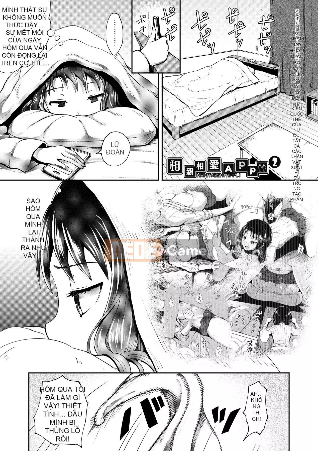 [Ponkocchan] Một ứng dụng khiến bạn cảm thấy khó chịu♡ Em gái tôi và tôi và em gái tôi và [Tiếng Trung] [Kỹ thuật số]