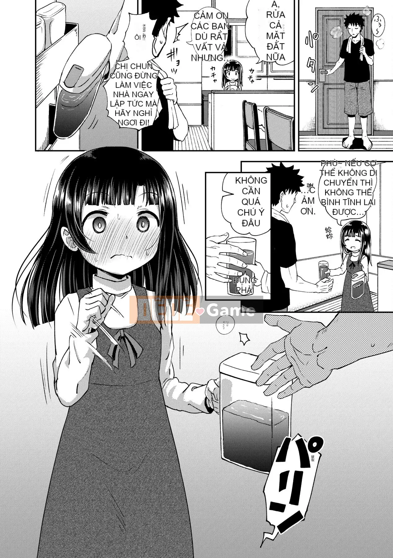 [Ponkocchan] Một ứng dụng khiến bạn cảm thấy khó chịu♡ Em gái tôi và tôi và em gái tôi và [Tiếng Trung] [Kỹ thuật số]