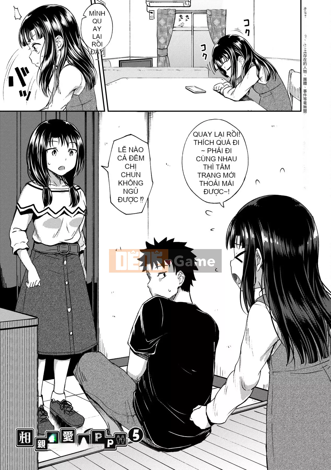 [Ponkocchan] Một ứng dụng khiến bạn cảm thấy khó chịu♡ Em gái tôi và tôi và em gái tôi và [Tiếng Trung] [Kỹ thuật số]