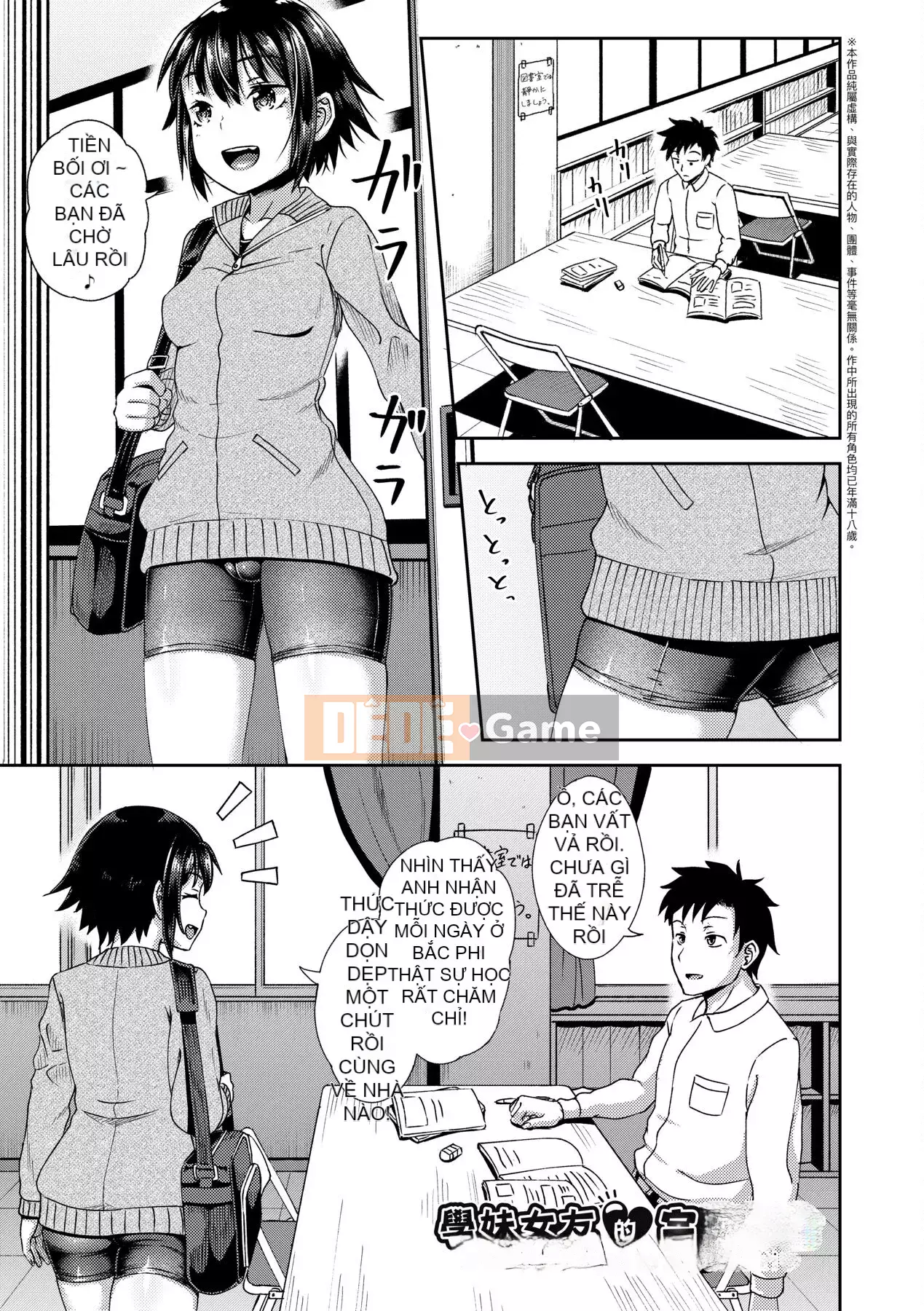 [Ponkocchan] Một ứng dụng khiến bạn cảm thấy khó chịu♡ Em gái tôi và tôi và em gái tôi và [Tiếng Trung] [Kỹ thuật số]