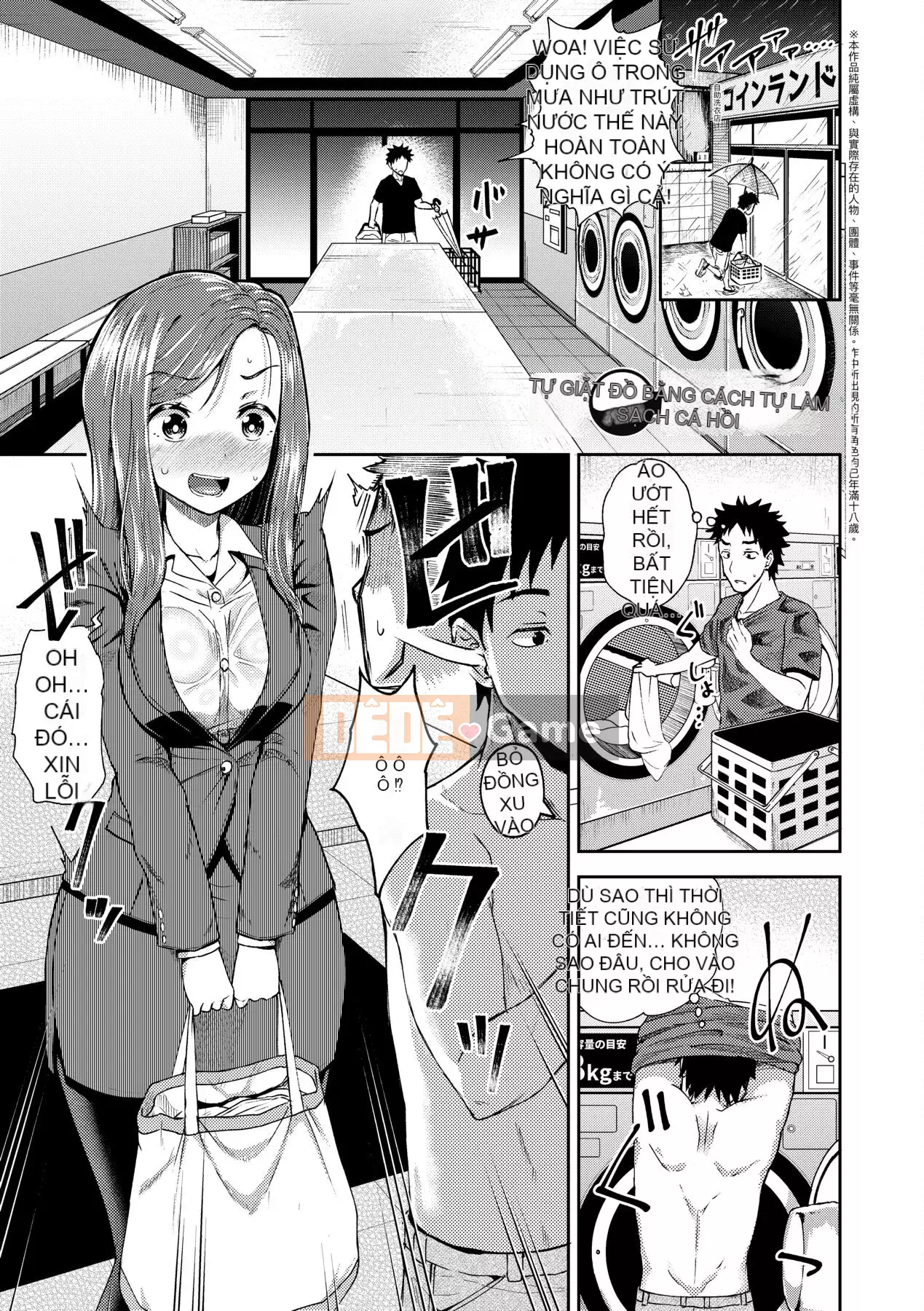 [Ponkocchan] Một ứng dụng khiến bạn cảm thấy khó chịu♡ Em gái tôi và tôi và em gái tôi và [Tiếng Trung] [Kỹ thuật số]