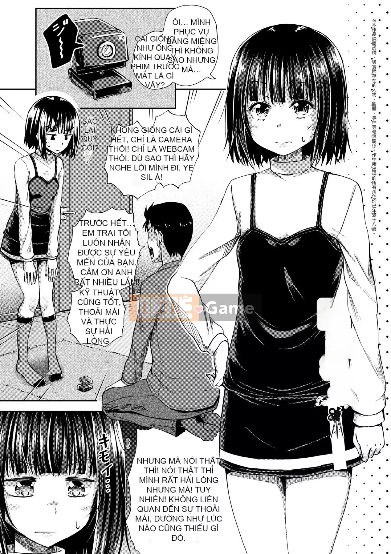 [Ponkocchan] Một ứng dụng khiến bạn cảm thấy khó chịu♡ Em gái tôi và tôi và em gái tôi và [Tiếng Trung] [Kỹ thuật số]