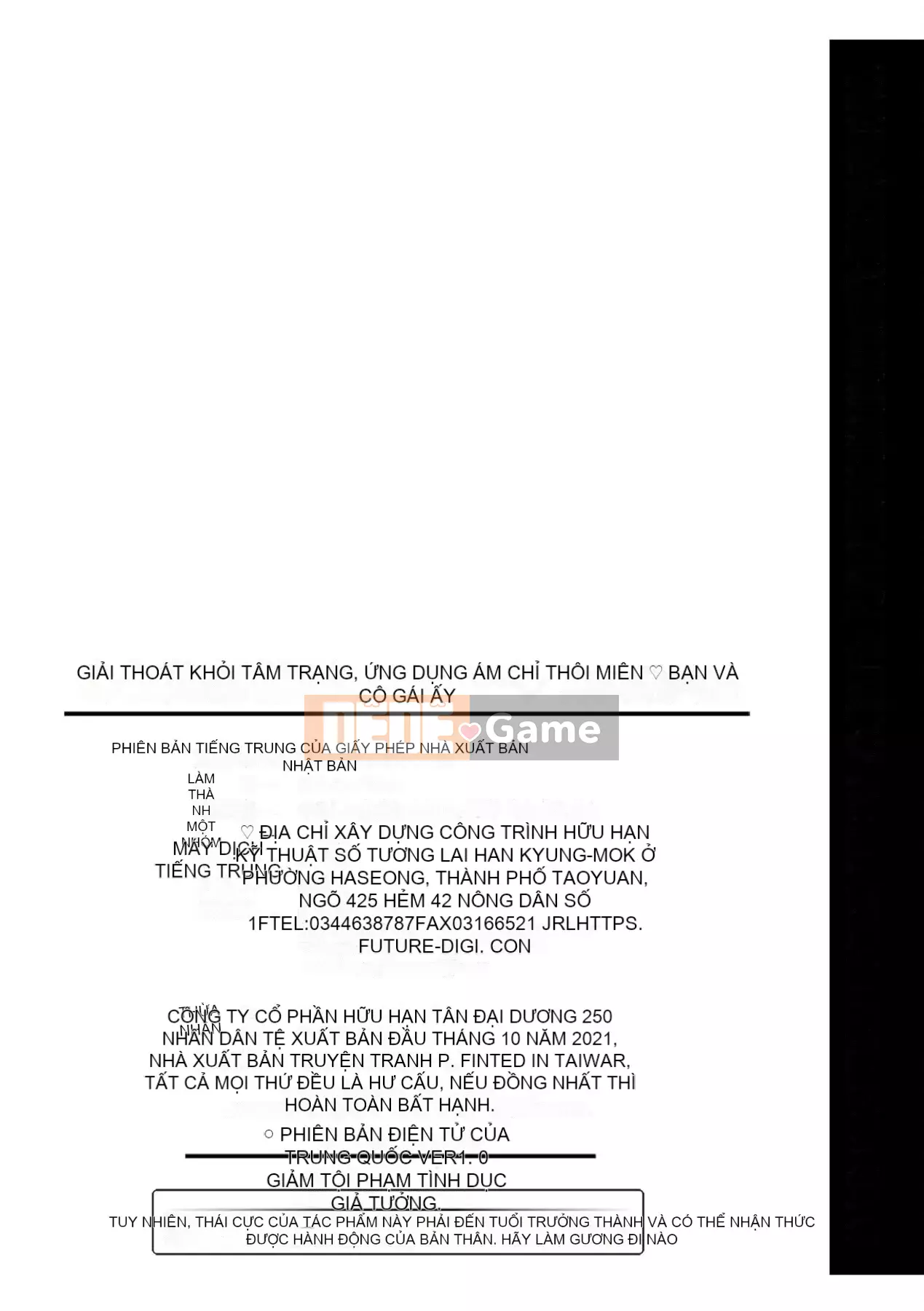[Ponkocchan] Một ứng dụng khiến bạn cảm thấy khó chịu♡ Em gái tôi và tôi và em gái tôi và [Tiếng Trung] [Kỹ thuật số]