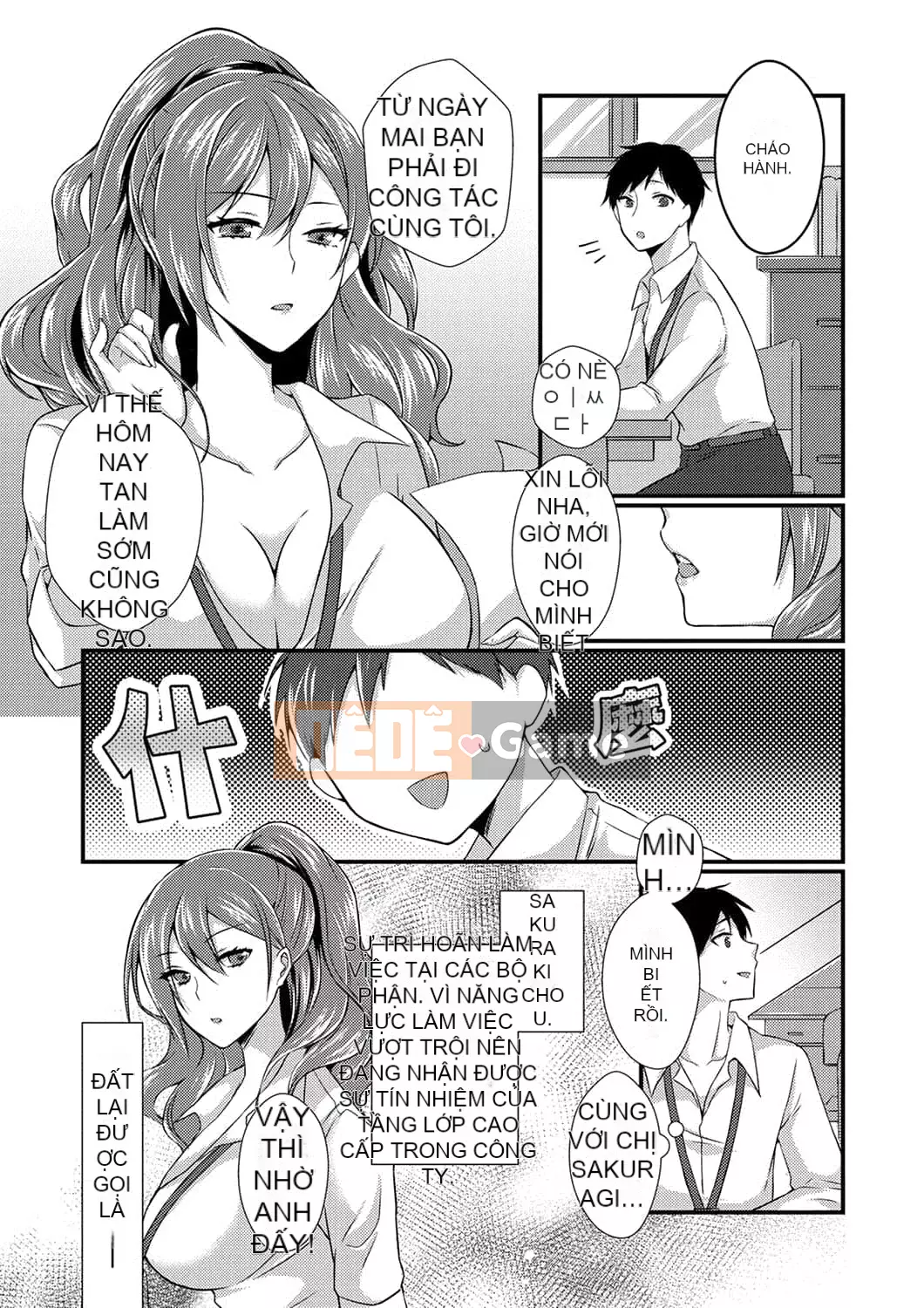 [Temma Haruka] Điểm đến của chuyến công tác là ở cùng phòng! ~ Say rượu làm tình với sếp nữ trên giường đôi [Tiếng Trung]