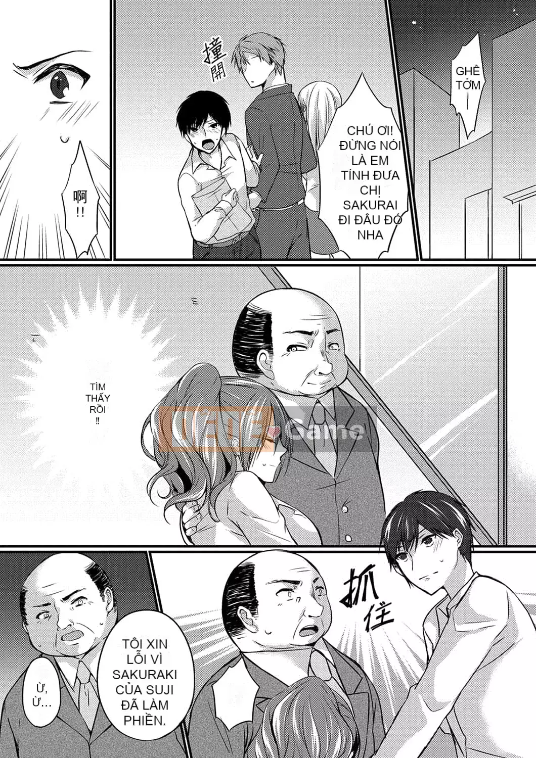 [Temma Haruka] Điểm đến của chuyến công tác là ở cùng phòng! ~ Say rượu làm tình với sếp nữ trên giường đôi [Tiếng Trung]