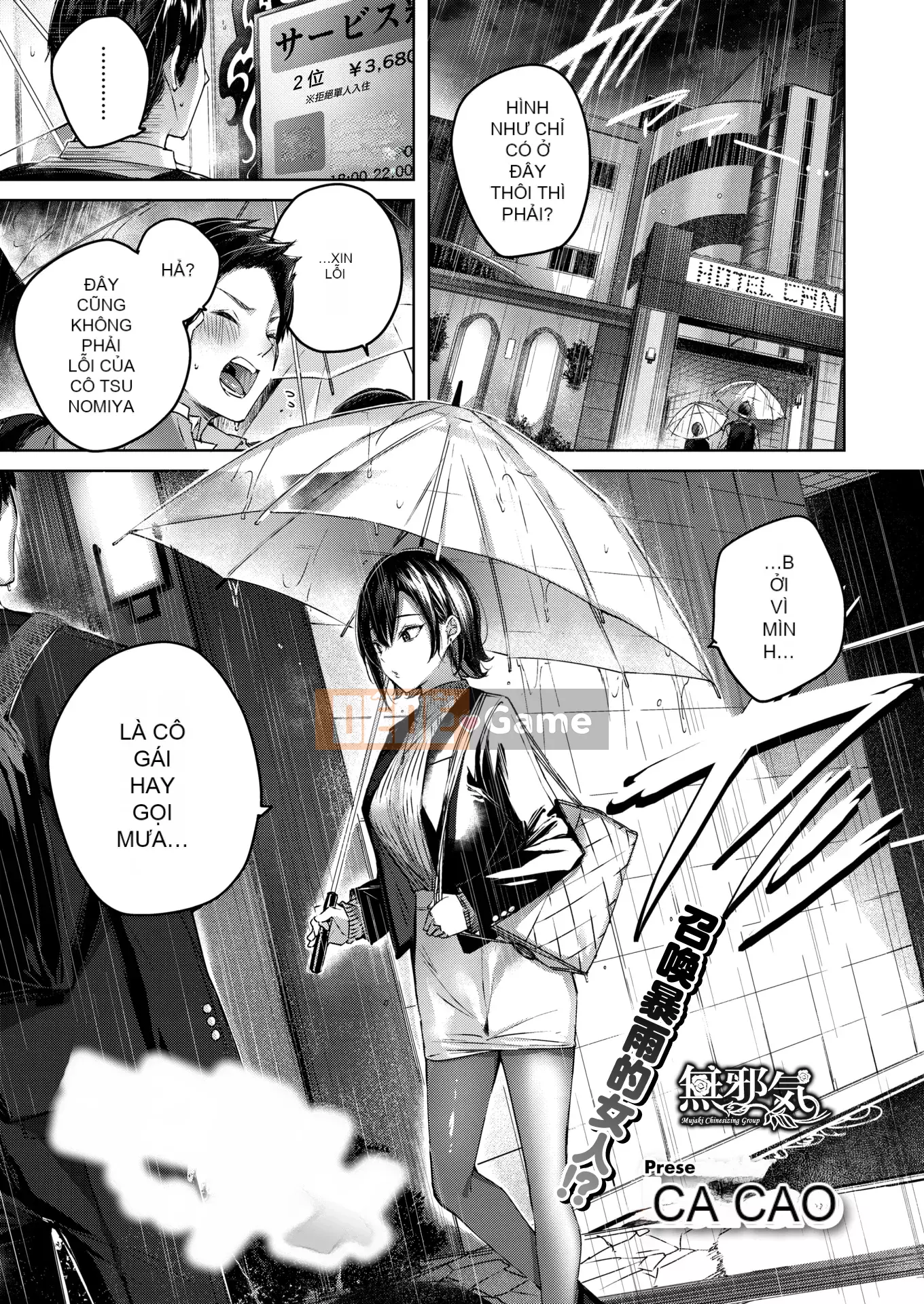 [kakao] Sico Splash + Tờ rơi 4P [Innocent Hankagumi][MJK-21-D2650][Uncensored]