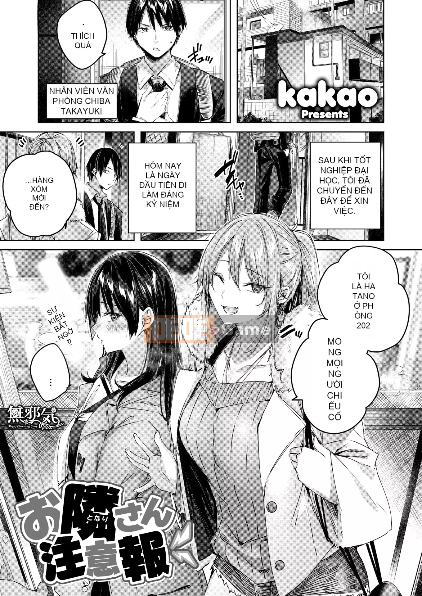 [kakao] Sico Splash + Tờ rơi 4P [Innocent Hankagumi][MJK-21-D2650][Uncensored]