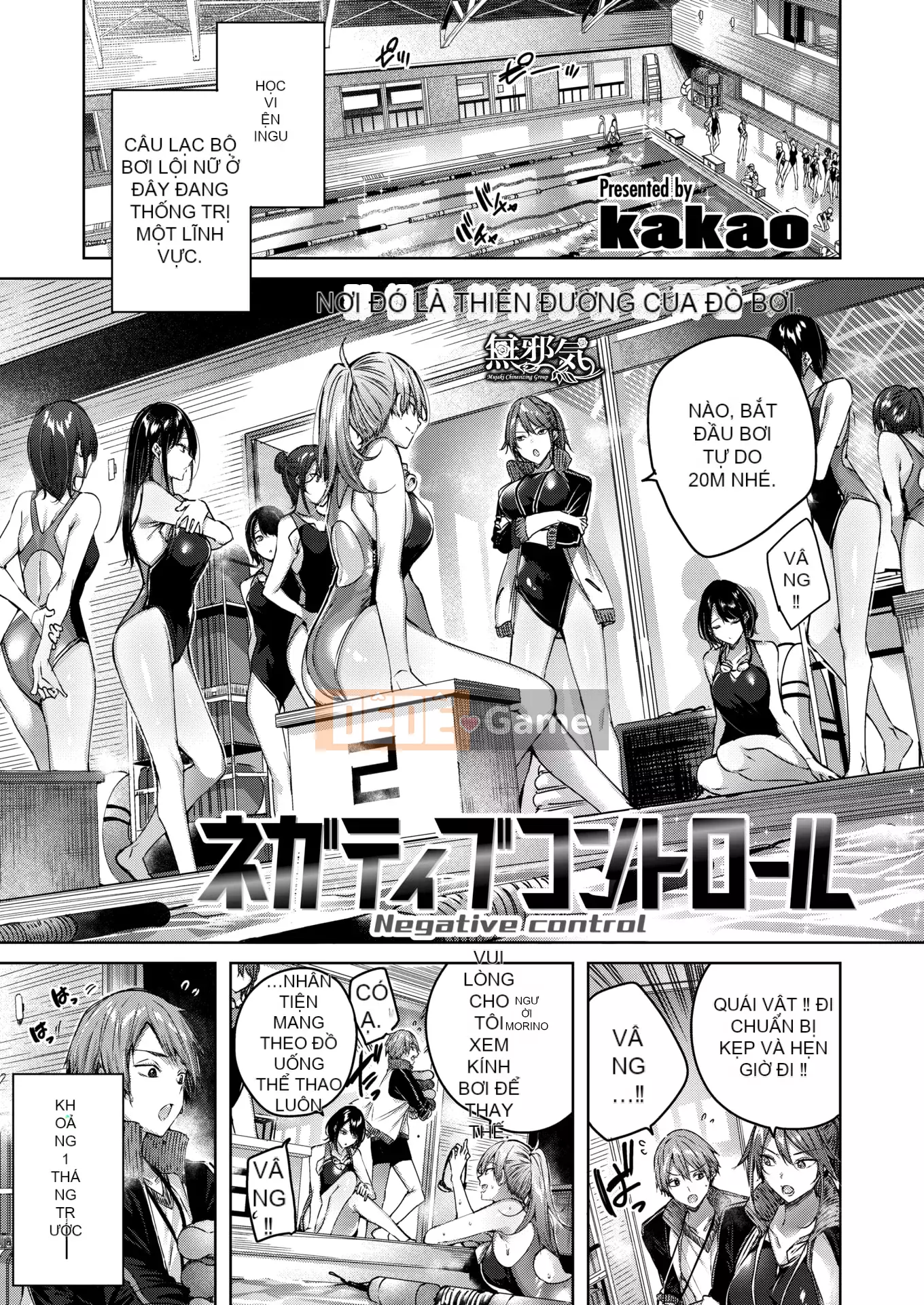 [kakao] Sico Splash + Tờ rơi 4P [Innocent Hankagumi][MJK-21-D2650][Uncensored]