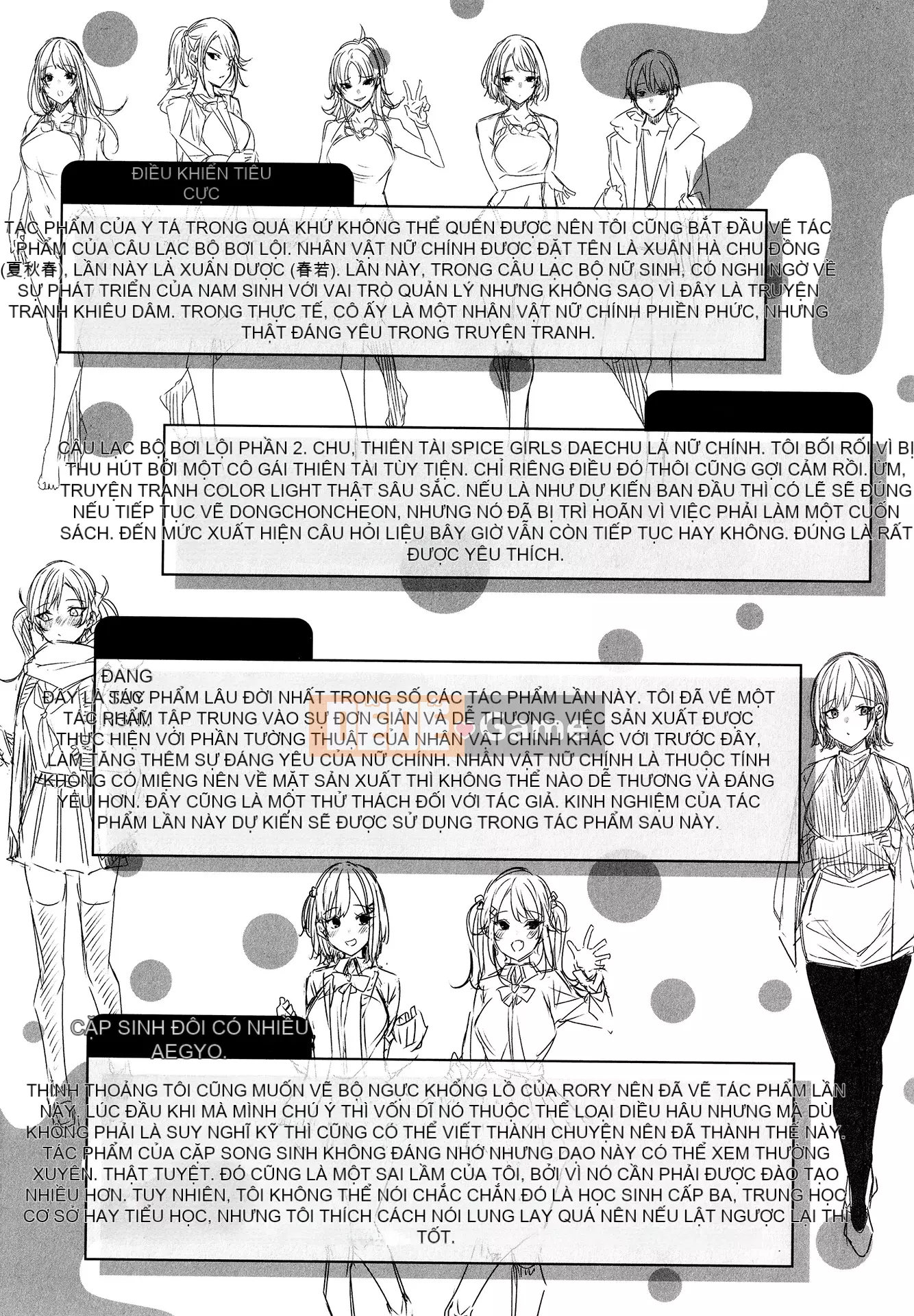 [kakao] Sico Splash + Tờ rơi 4P [Innocent Hankagumi][MJK-21-D2650][Uncensored]