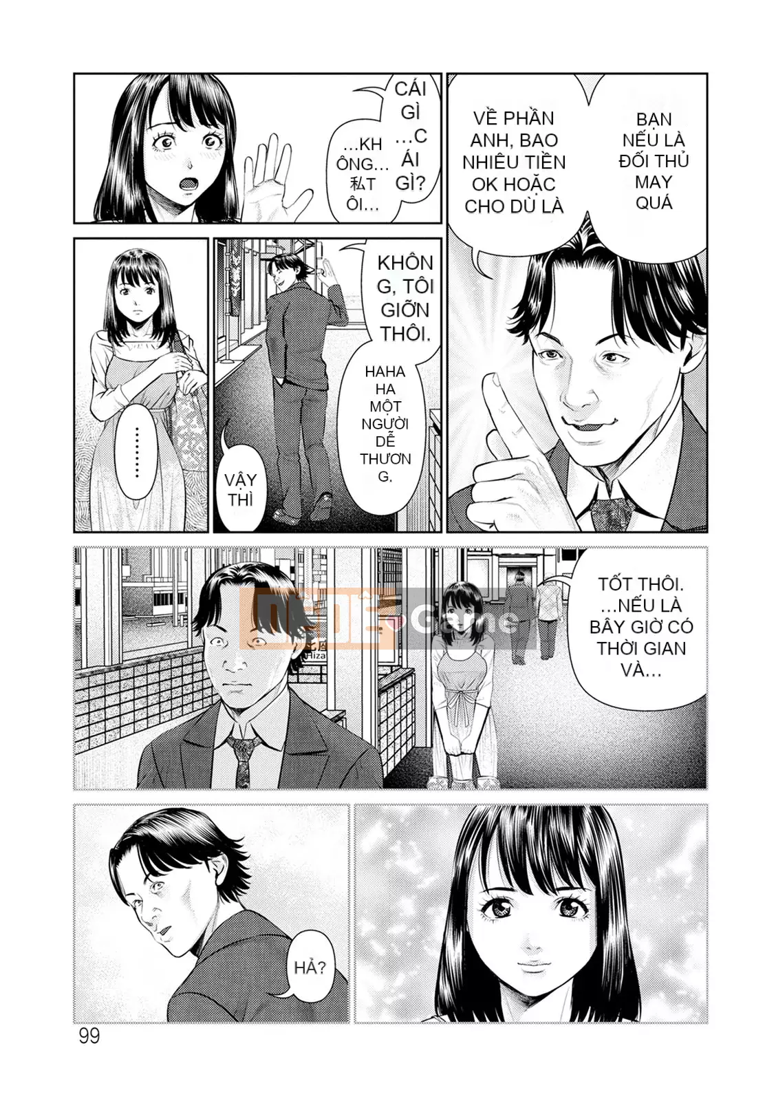 [usi] Mousou Tsuma [Kỹ thuật số]