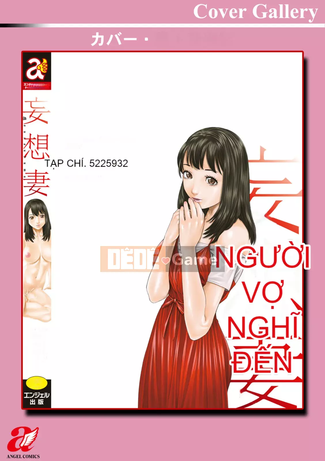 [usi] Mousou Tsuma [Kỹ thuật số]
