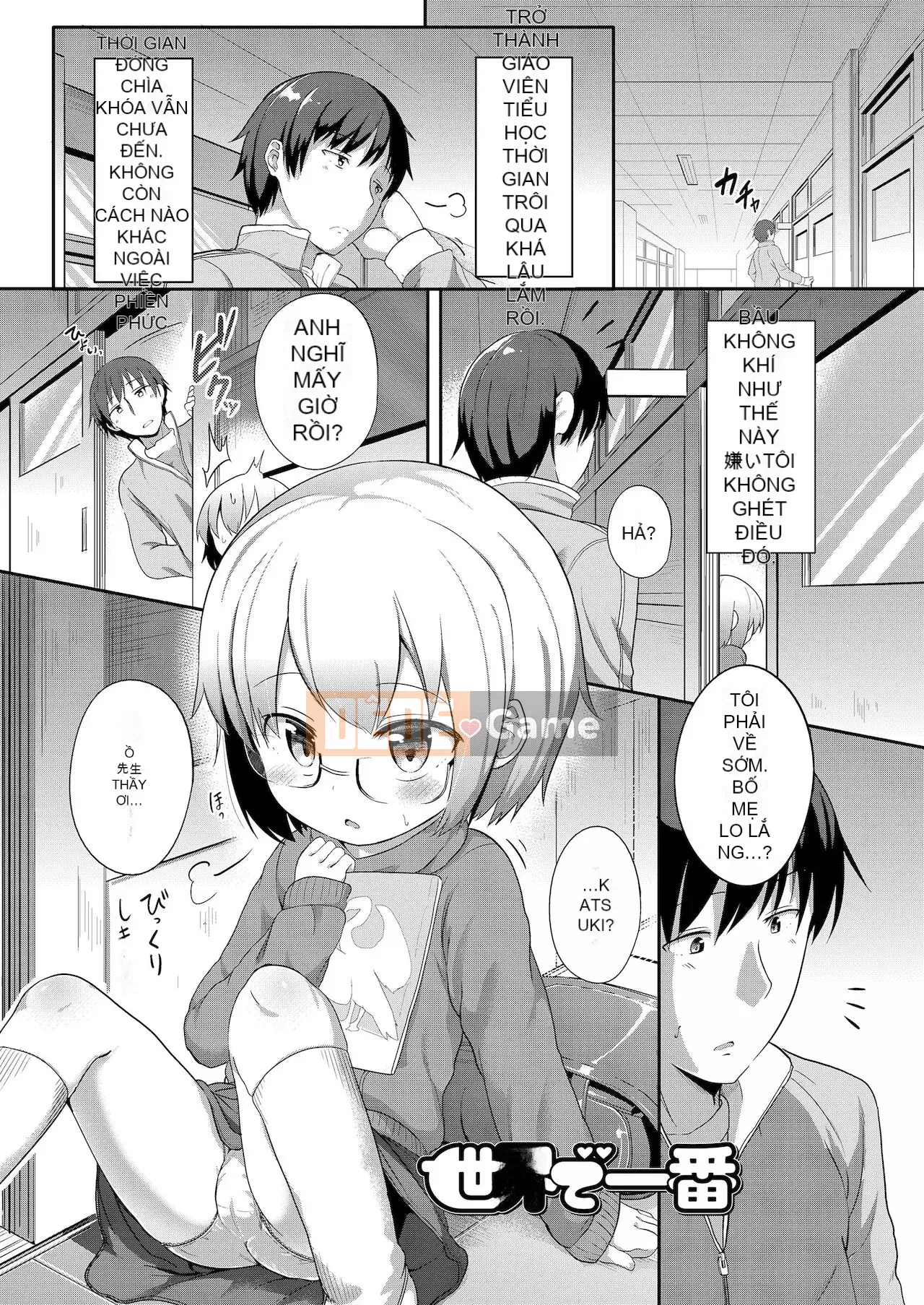 [Osawa Ofuda] Futari no Naisho