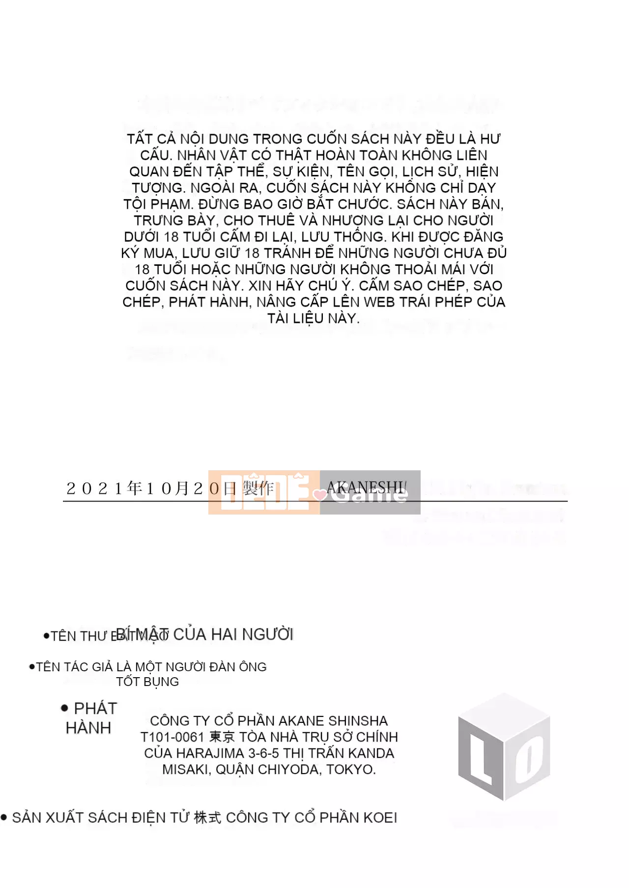 [Osawa Ofuda] Futari no Naisho