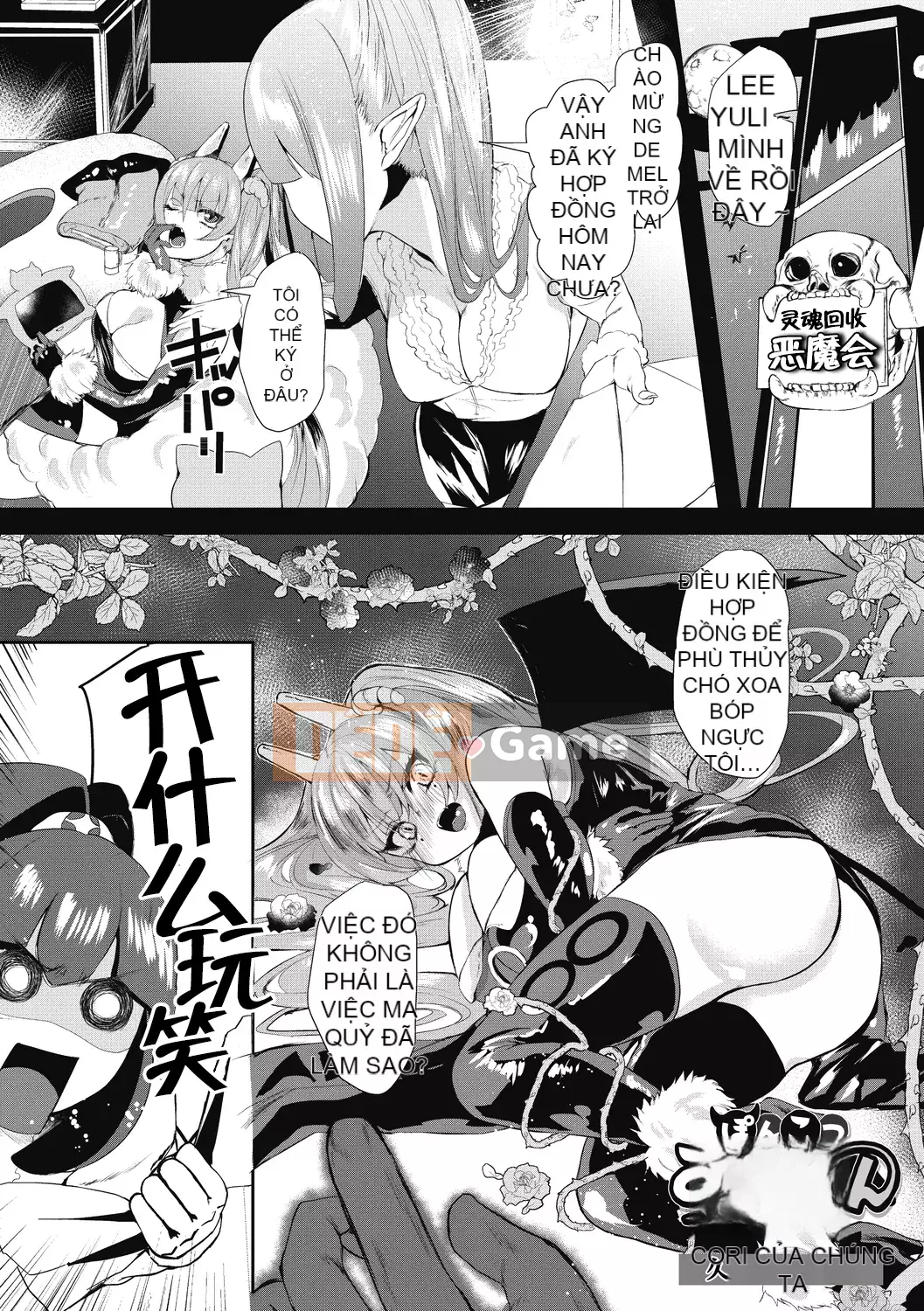 [Ông vua tàn bạo của nhóm Trung Quốc] [Kuga Mayuri] Rất nhiều thứ [Trung Quốc] [Kỹ thuật số]