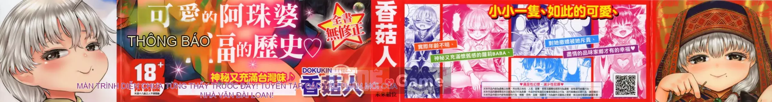 [Dokutakejin] Shubosama quê hương [tiếng Trung]
