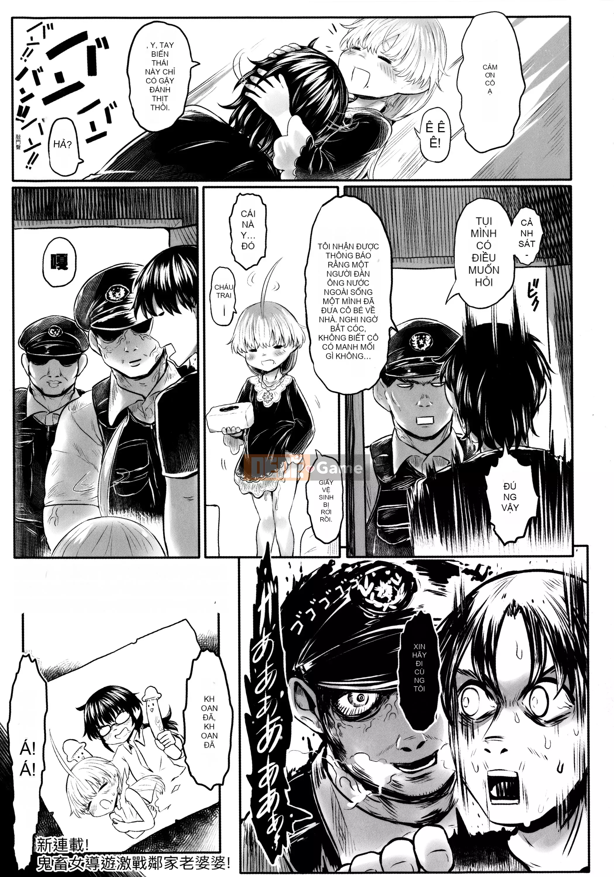 [Dokutakejin] Shubosama quê hương [tiếng Trung]