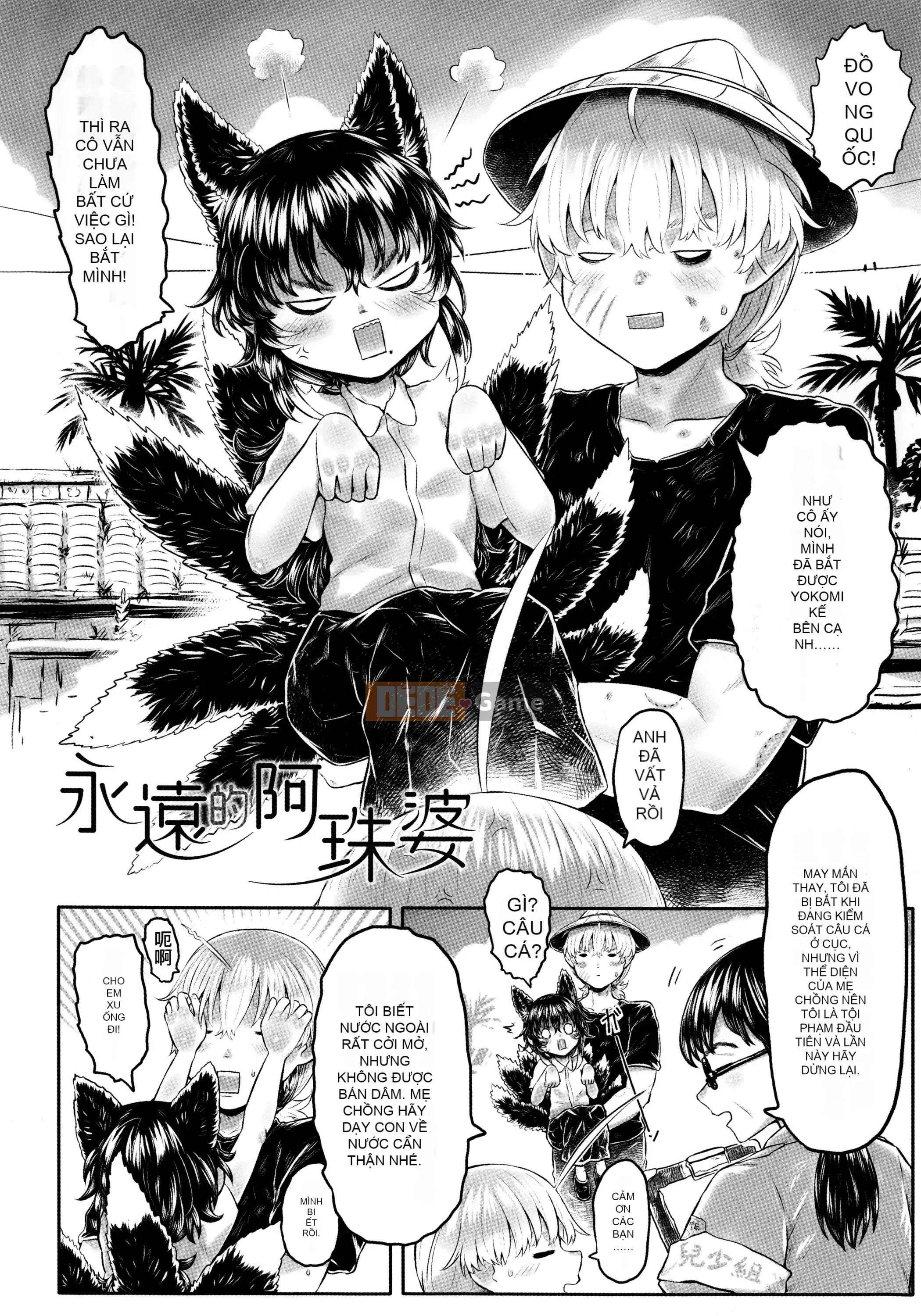 [Dokutakejin] Shubosama quê hương [tiếng Trung]