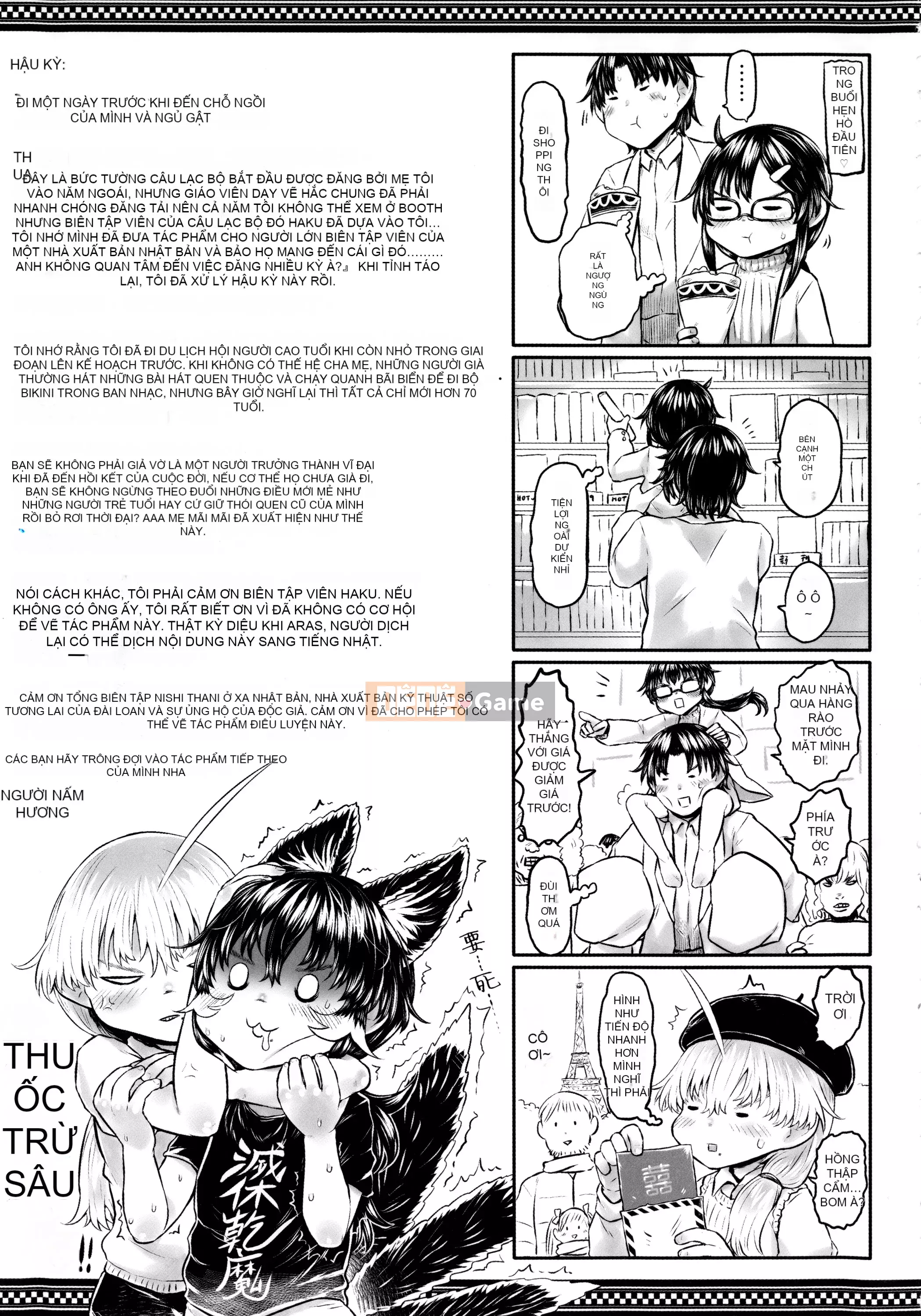 [Dokutakejin] Shubosama quê hương [tiếng Trung]