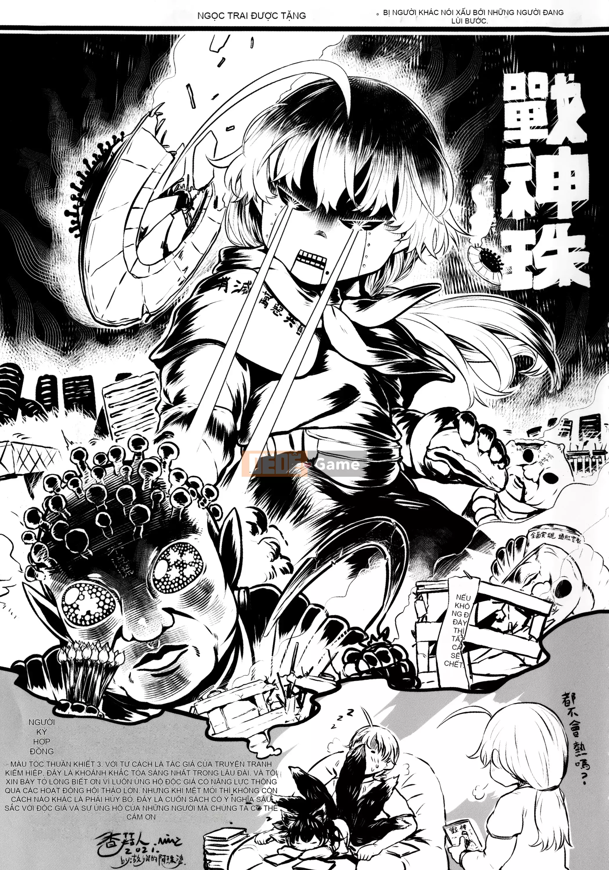 [Dokutakejin] Shubosama quê hương [tiếng Trung]